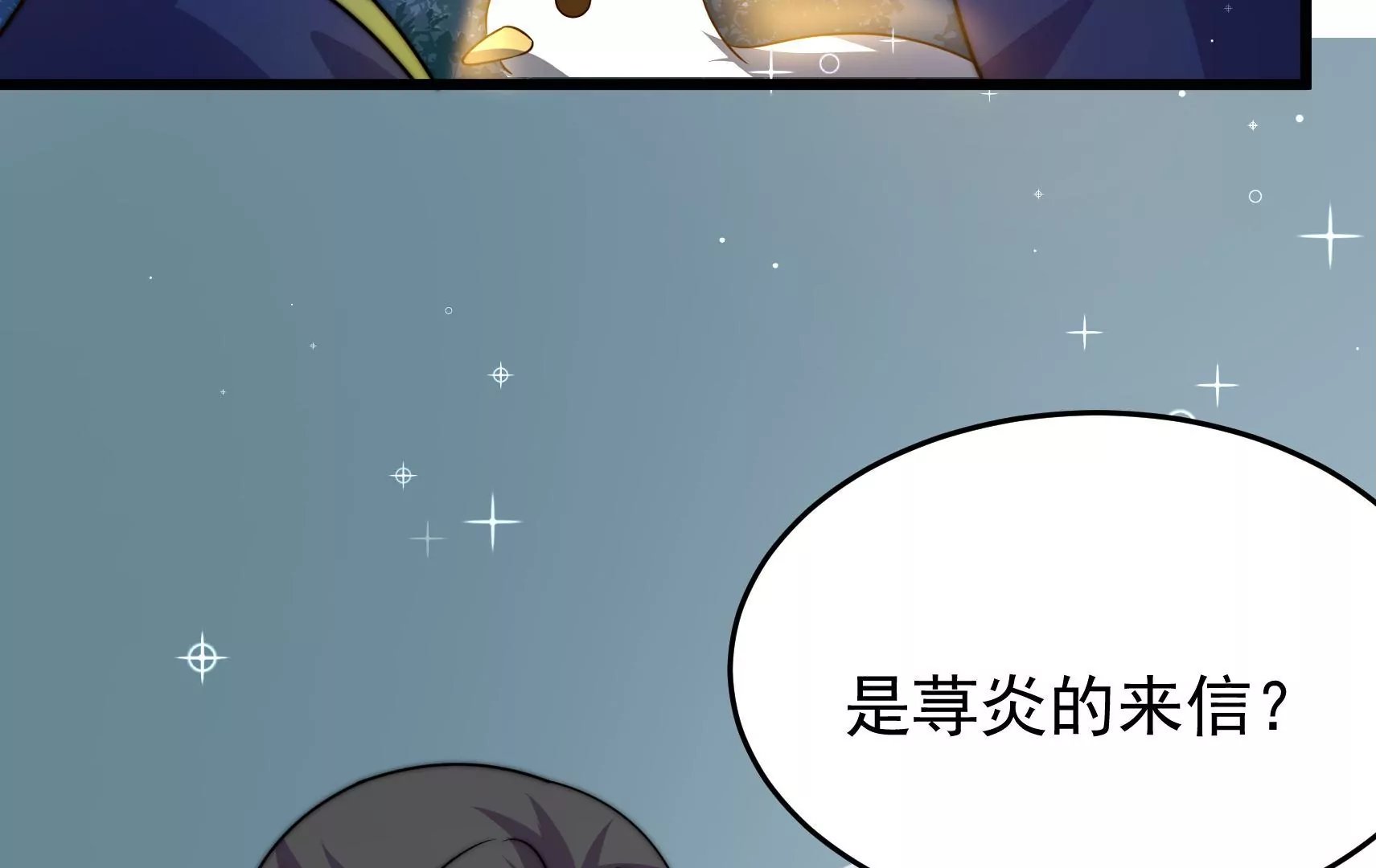 第91话 灵蛇族