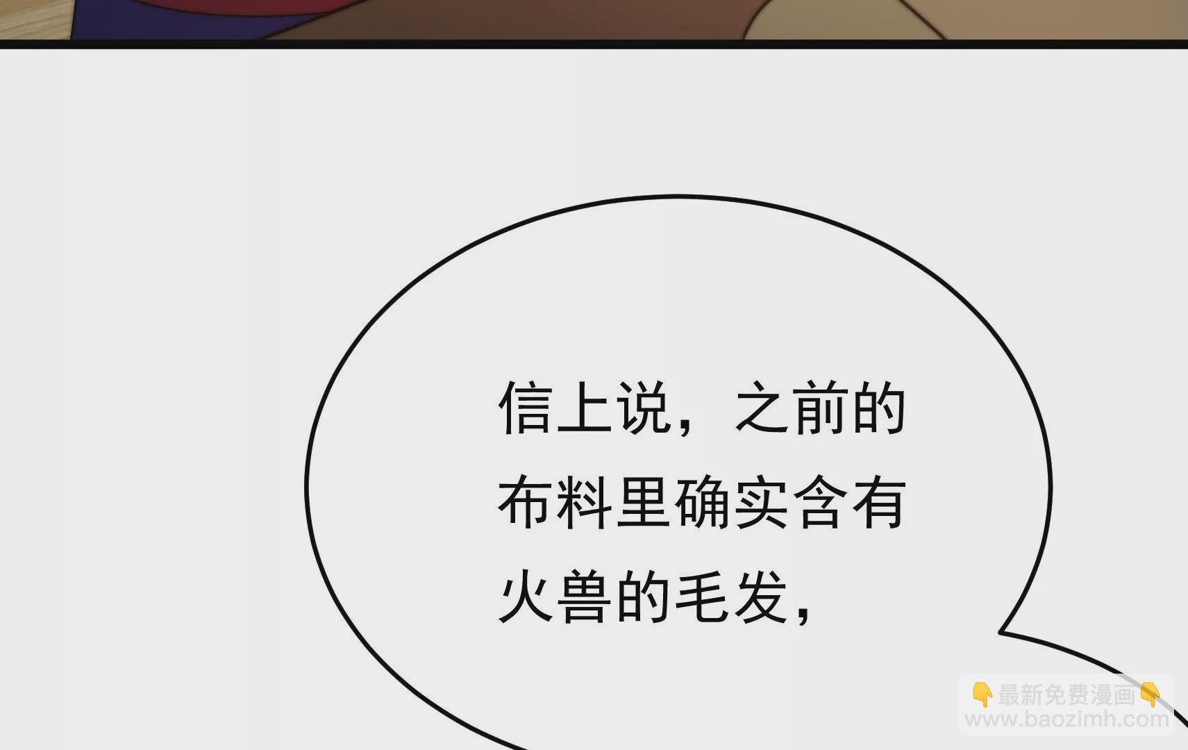 第91话 灵蛇族