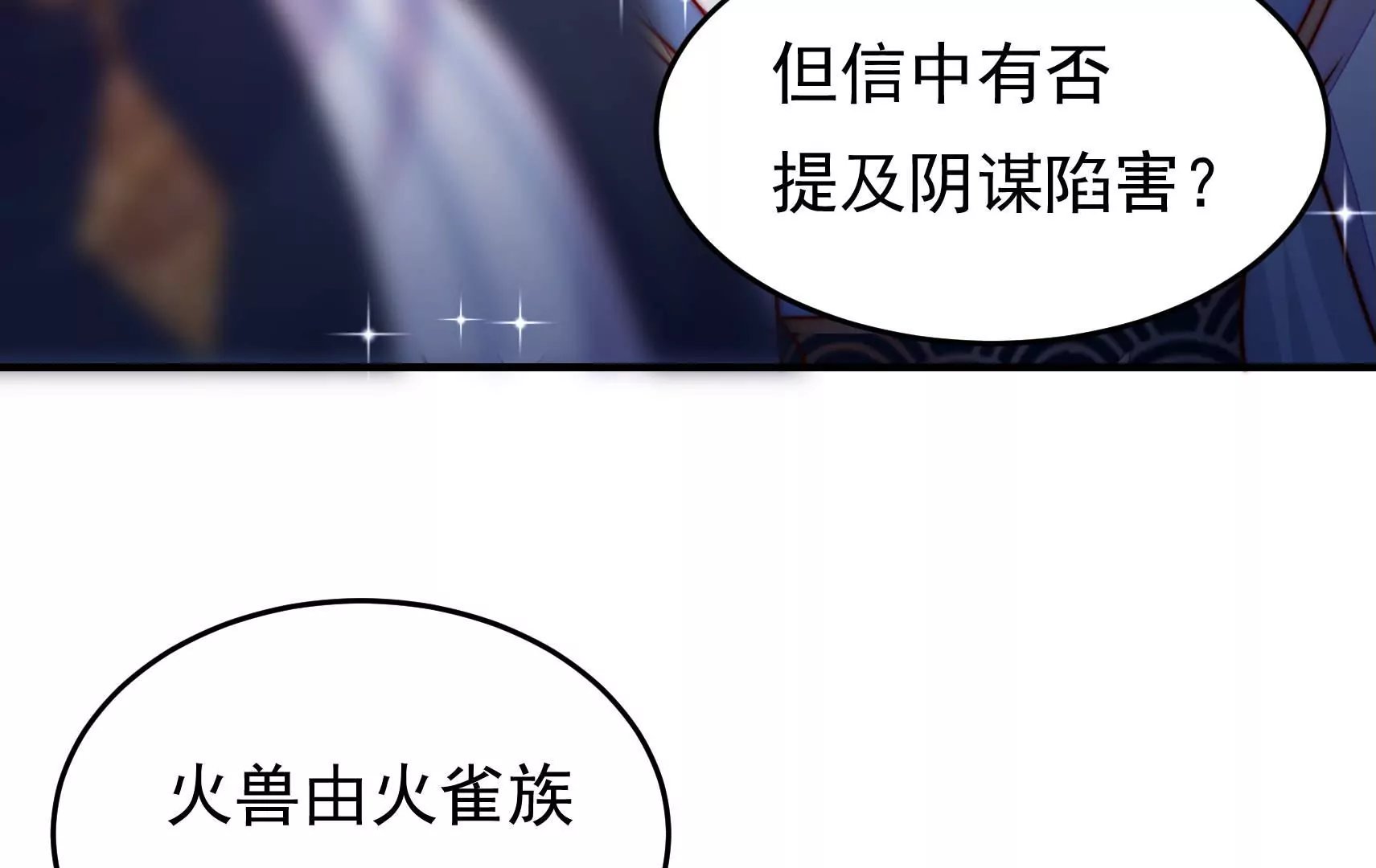 第91话 灵蛇族