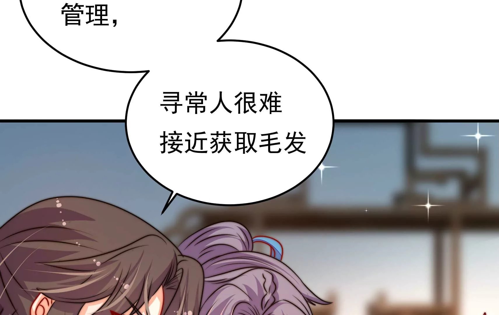 第91话 灵蛇族
