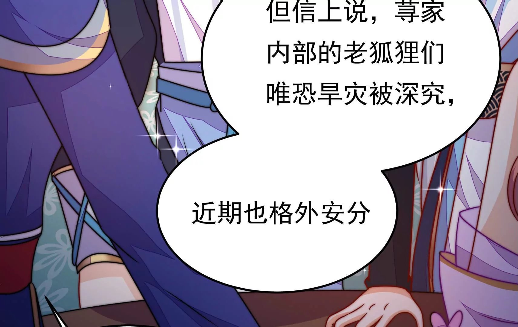 第91话 灵蛇族