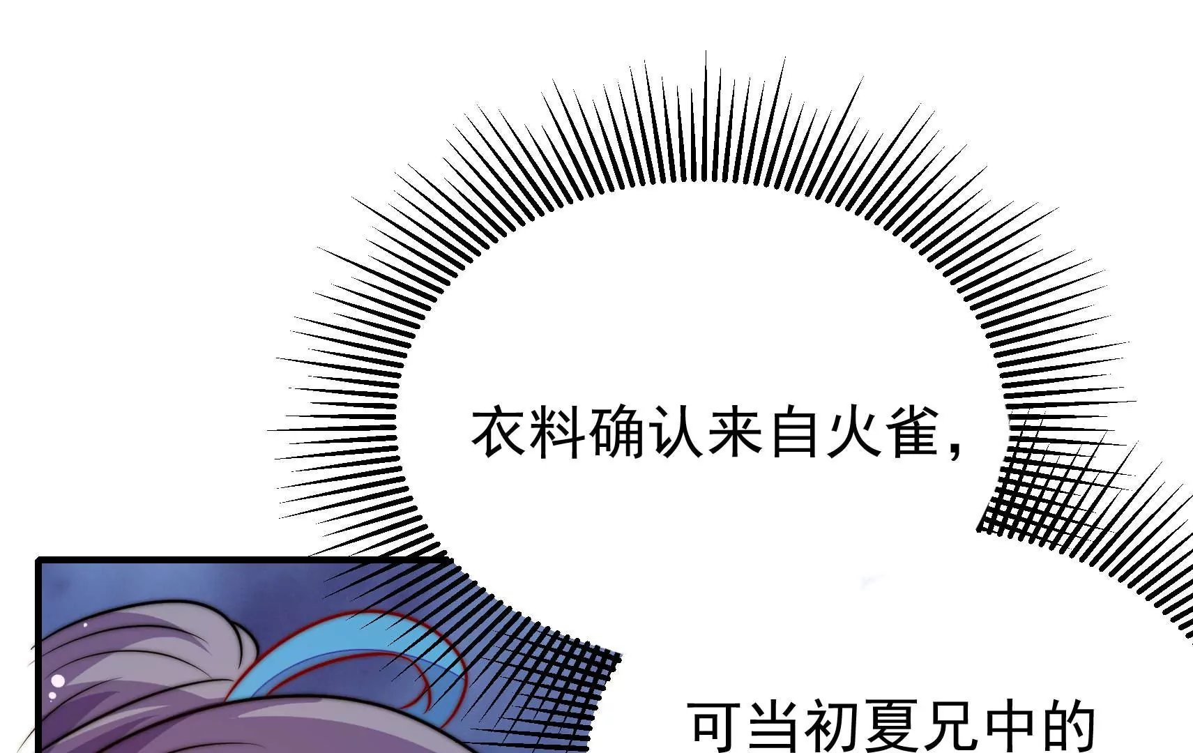 第91话 灵蛇族