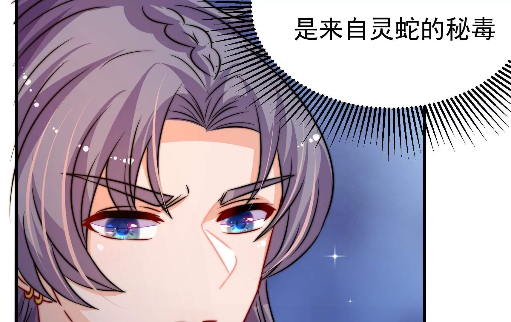 第91话 灵蛇族
