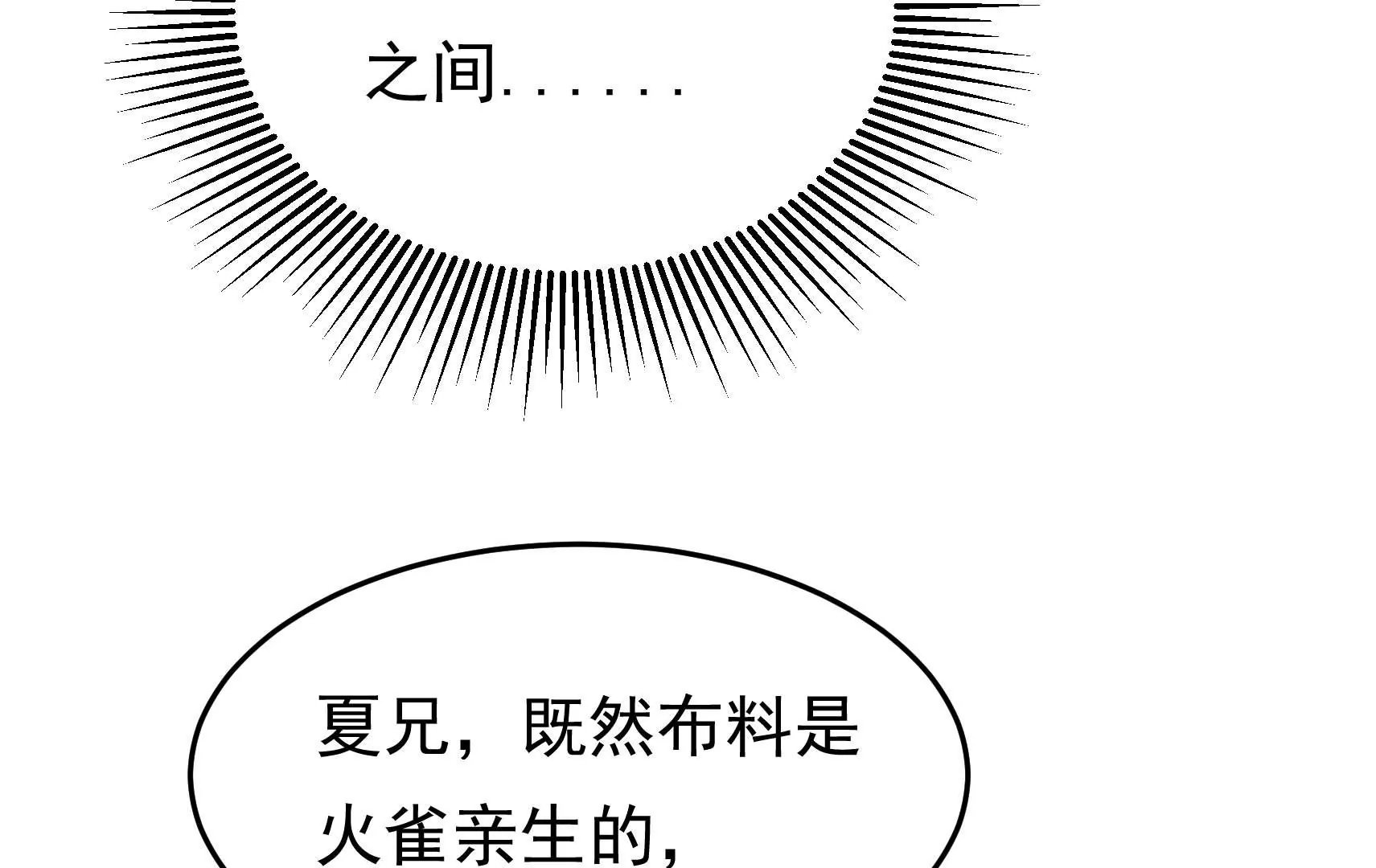 第91话 灵蛇族