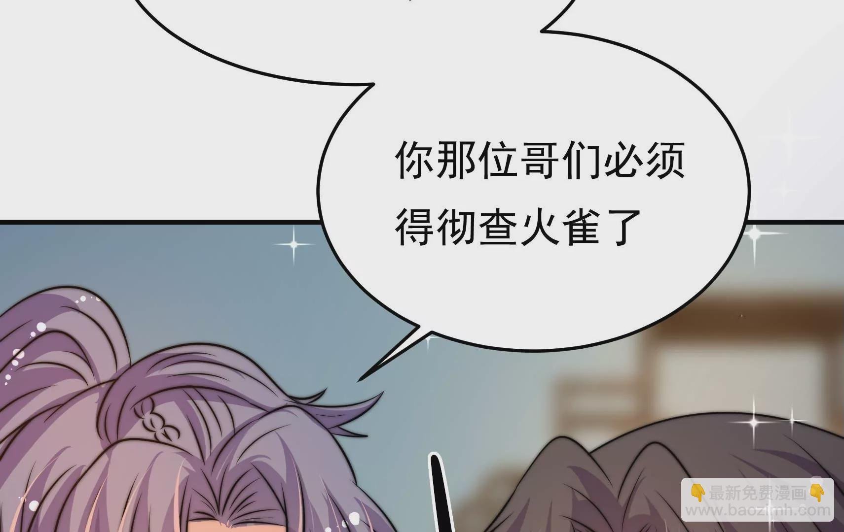 第91话 灵蛇族