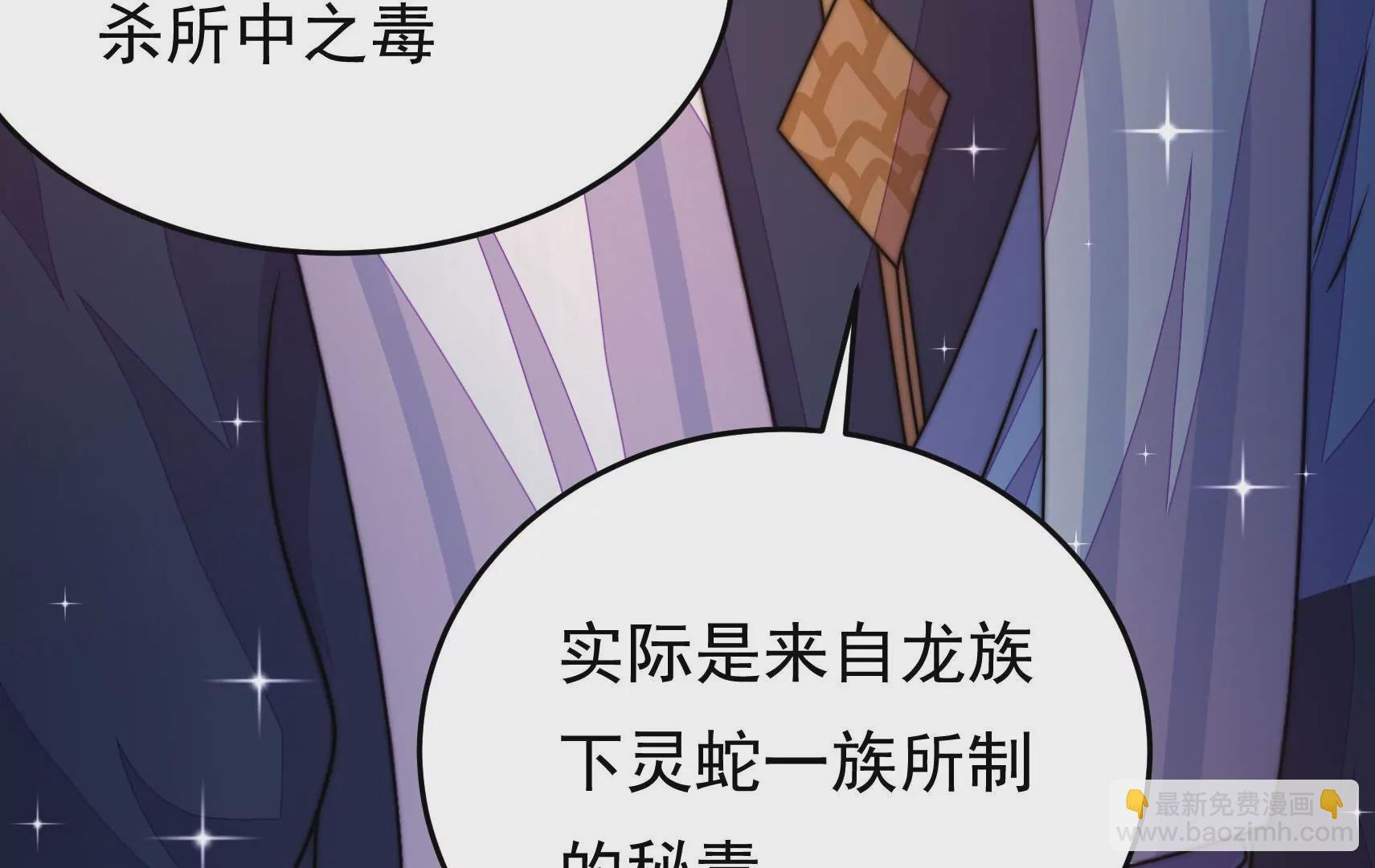 第91话 灵蛇族