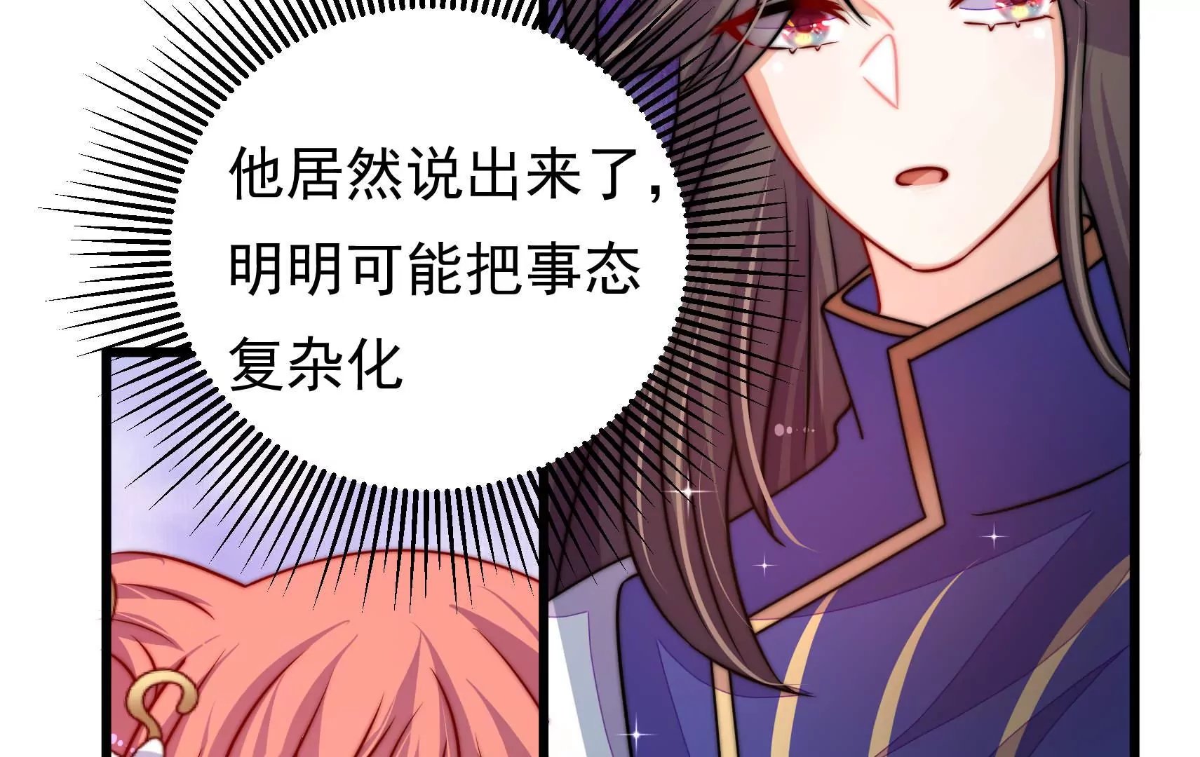第91话 灵蛇族