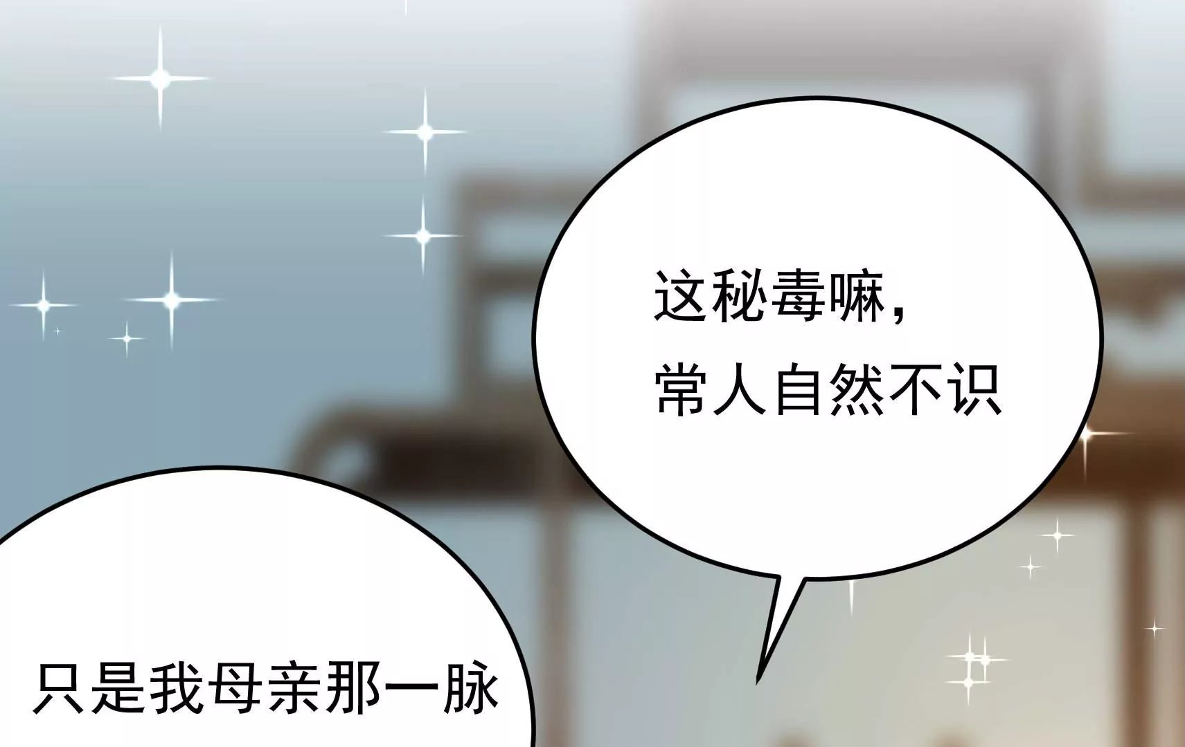 第91话 灵蛇族