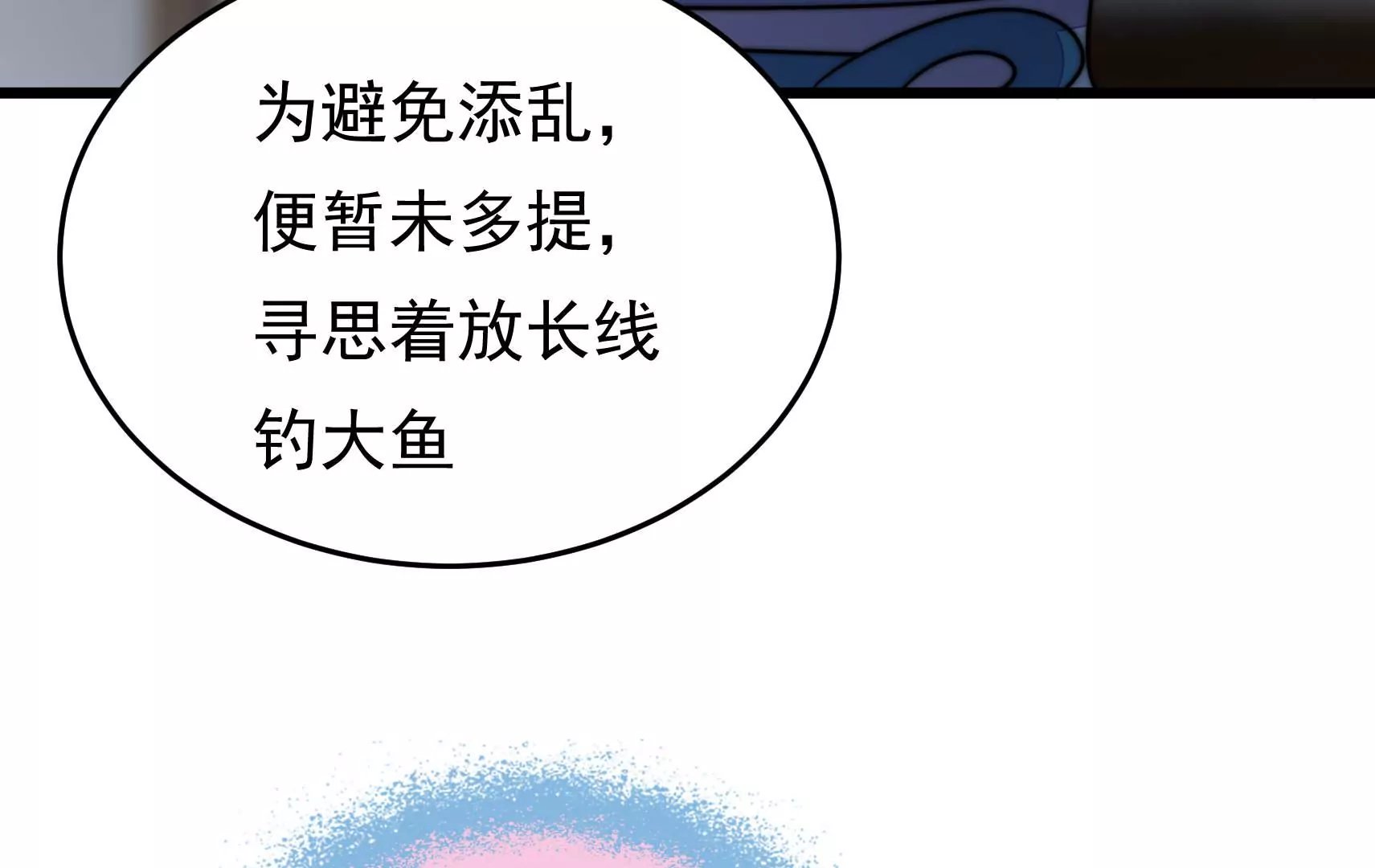 第91话 灵蛇族