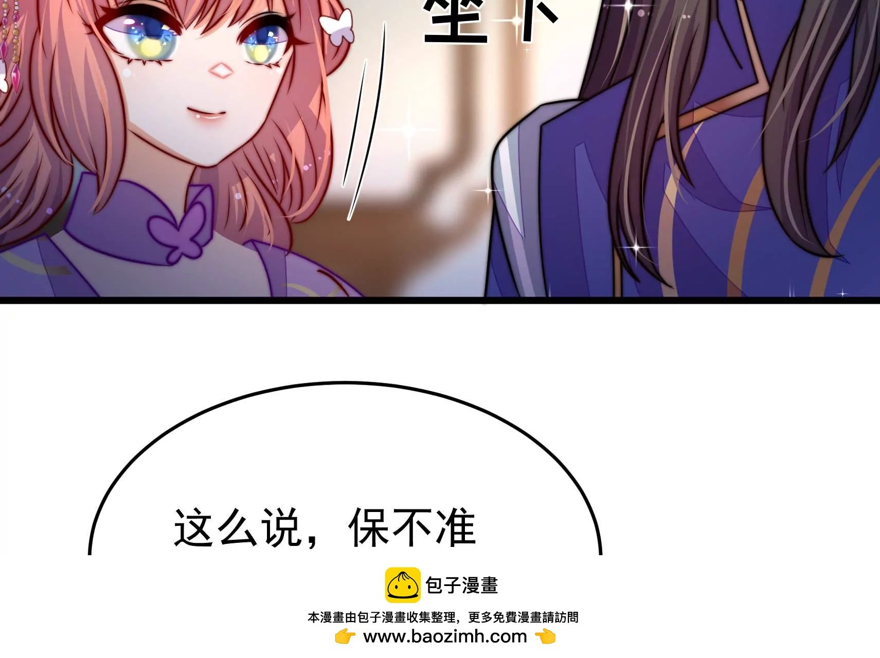 第91话 灵蛇族