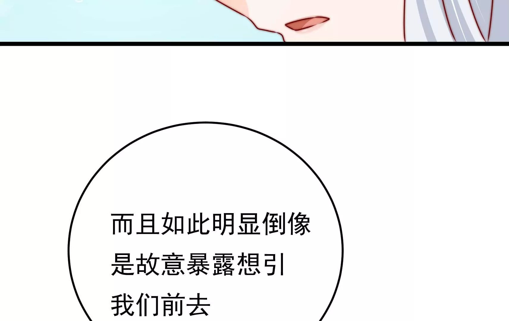 第92话 交锋
