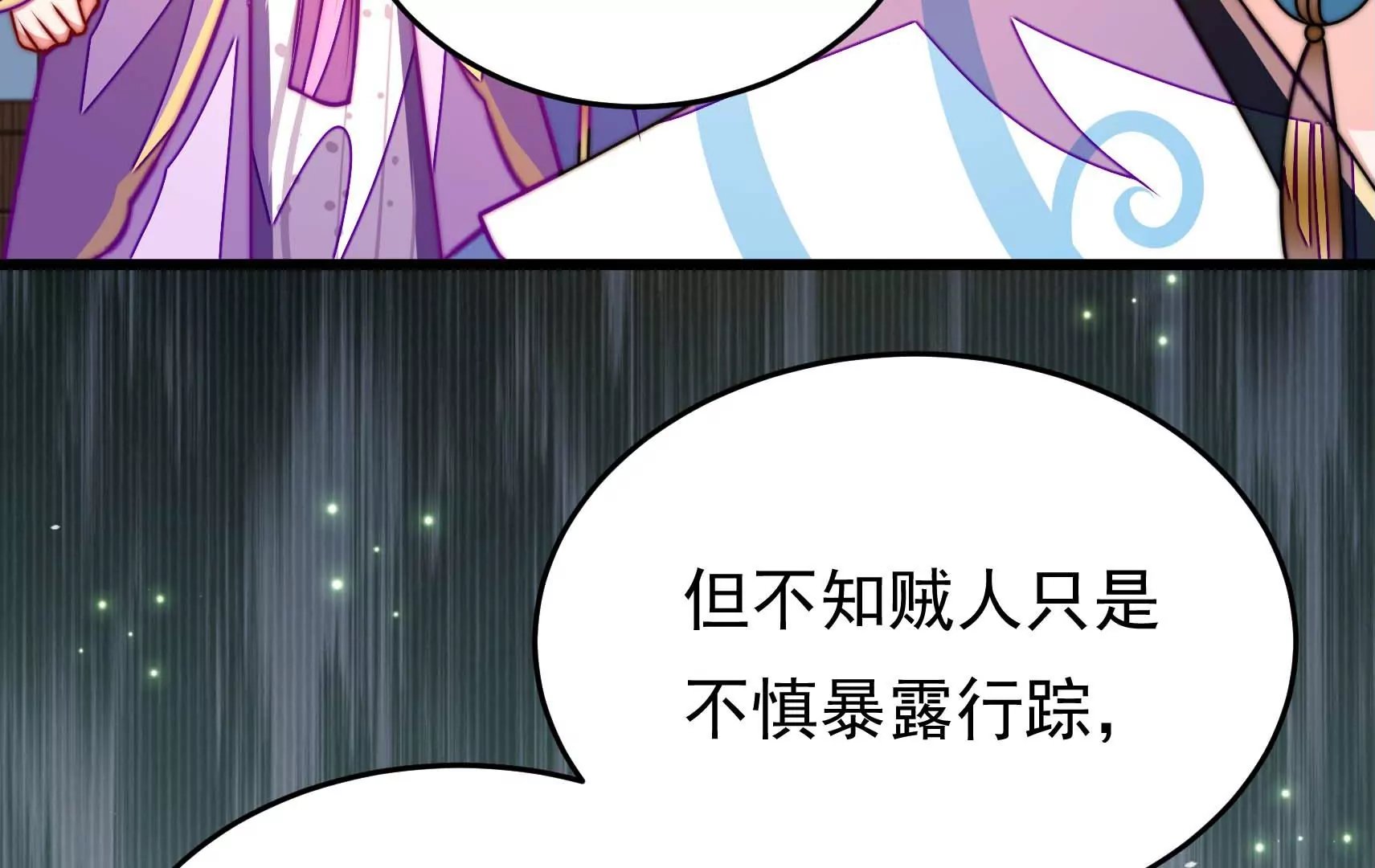 第92话 交锋