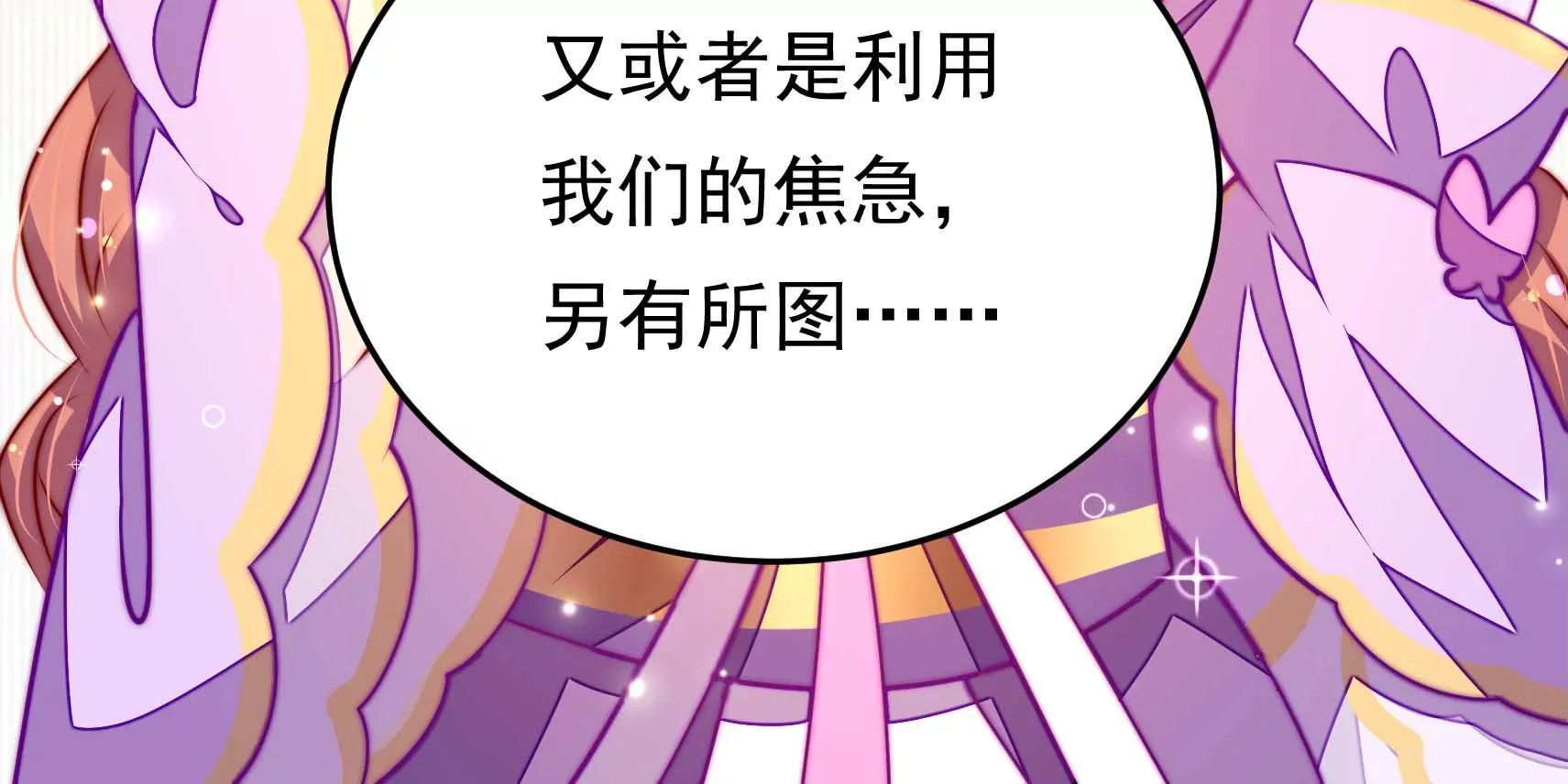第92话 交锋