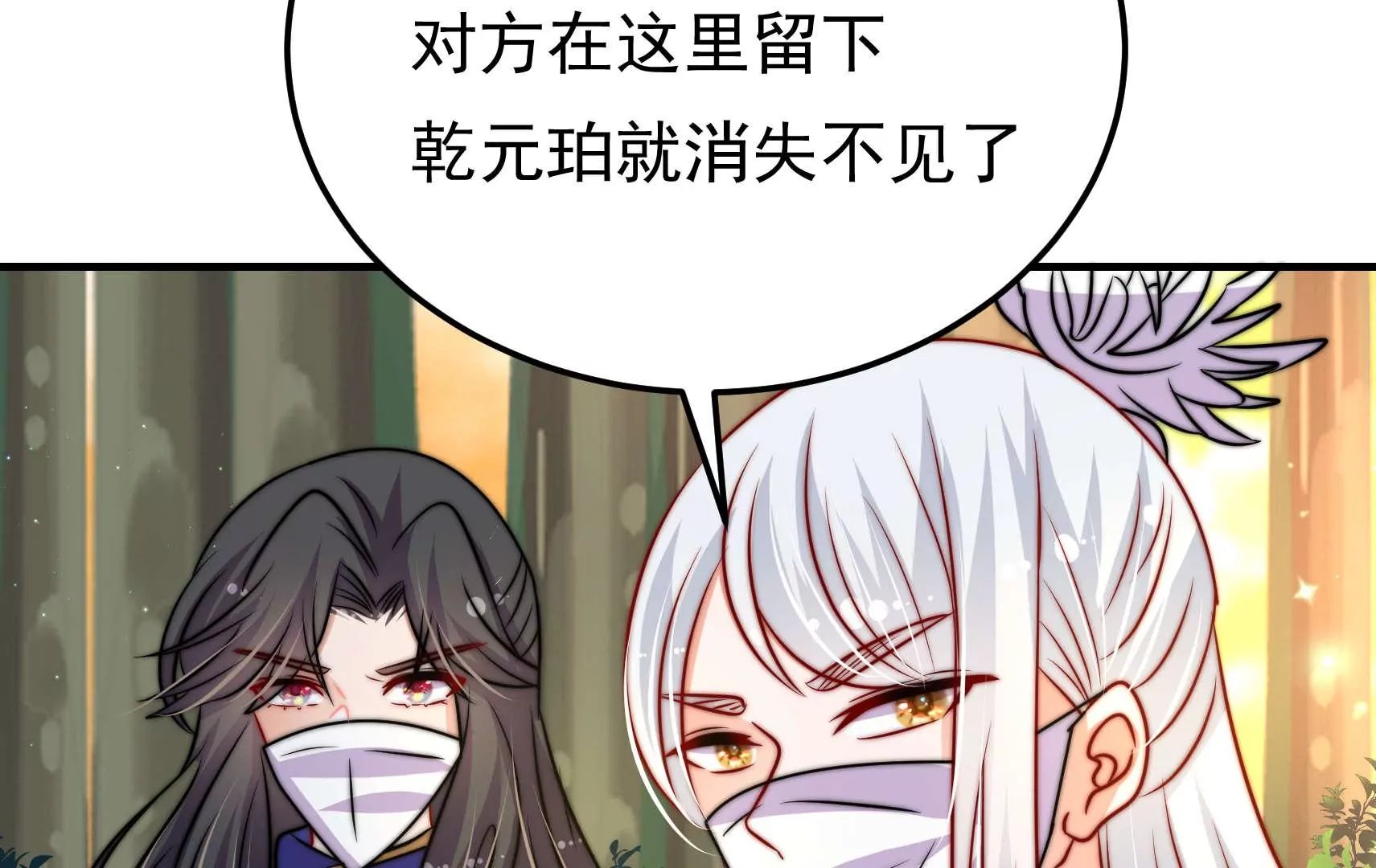 第92话 交锋