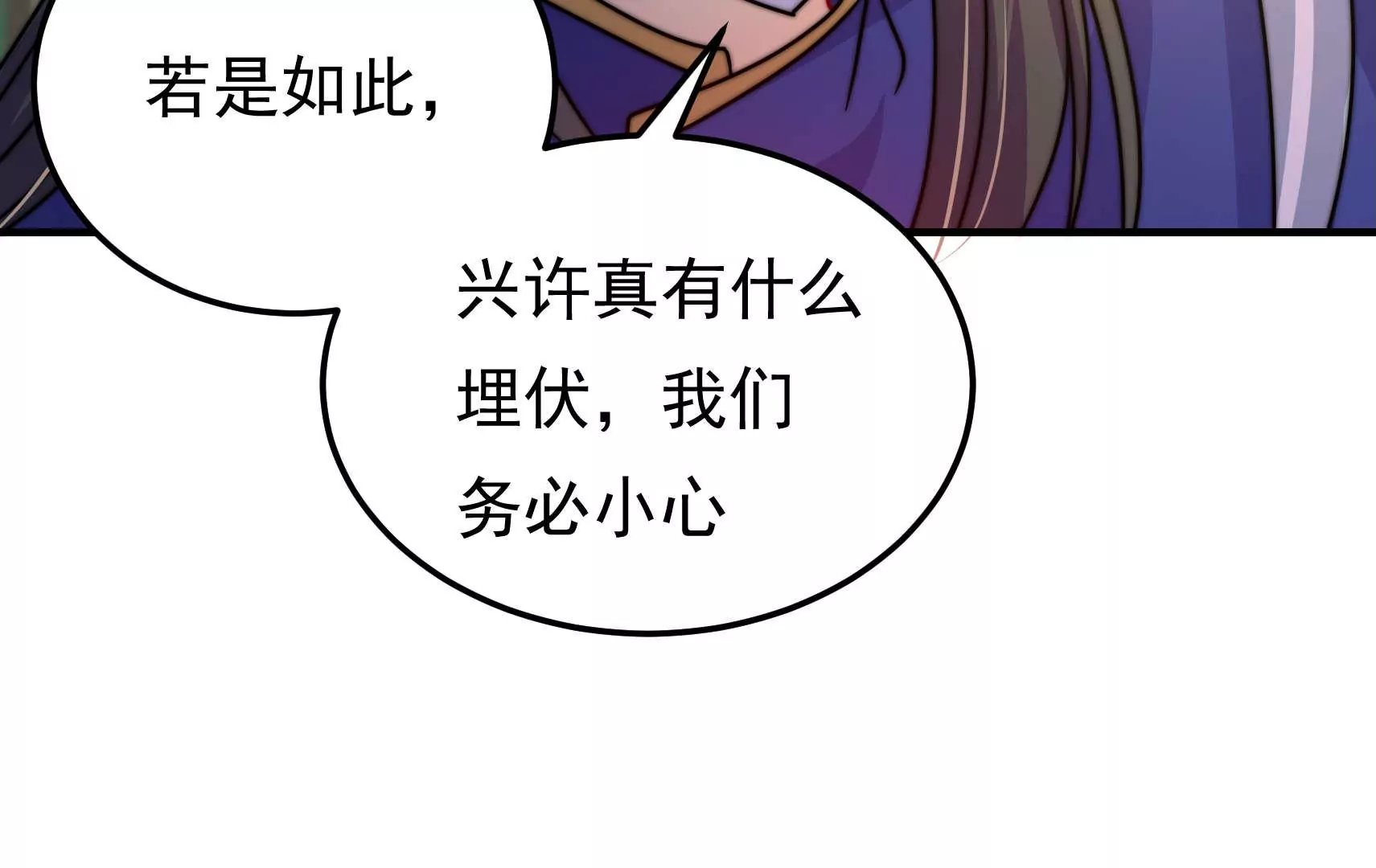 第92话 交锋