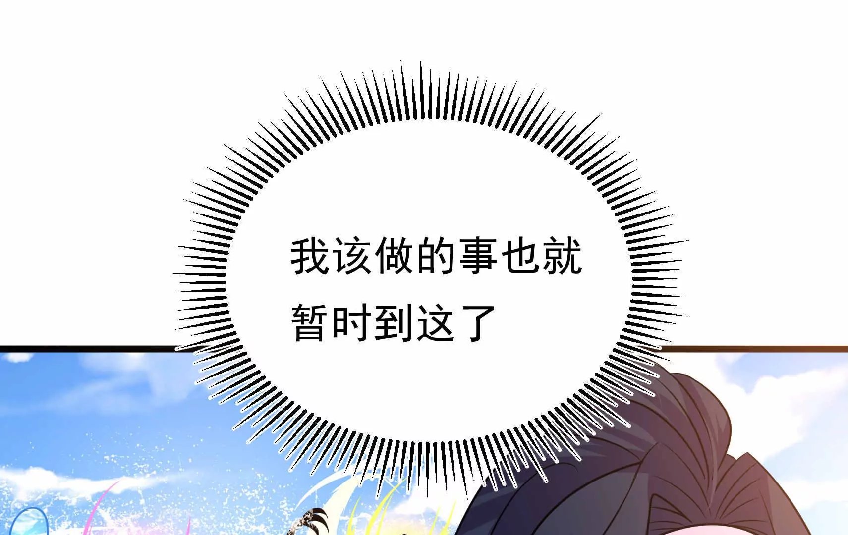第94话 水鬼作战