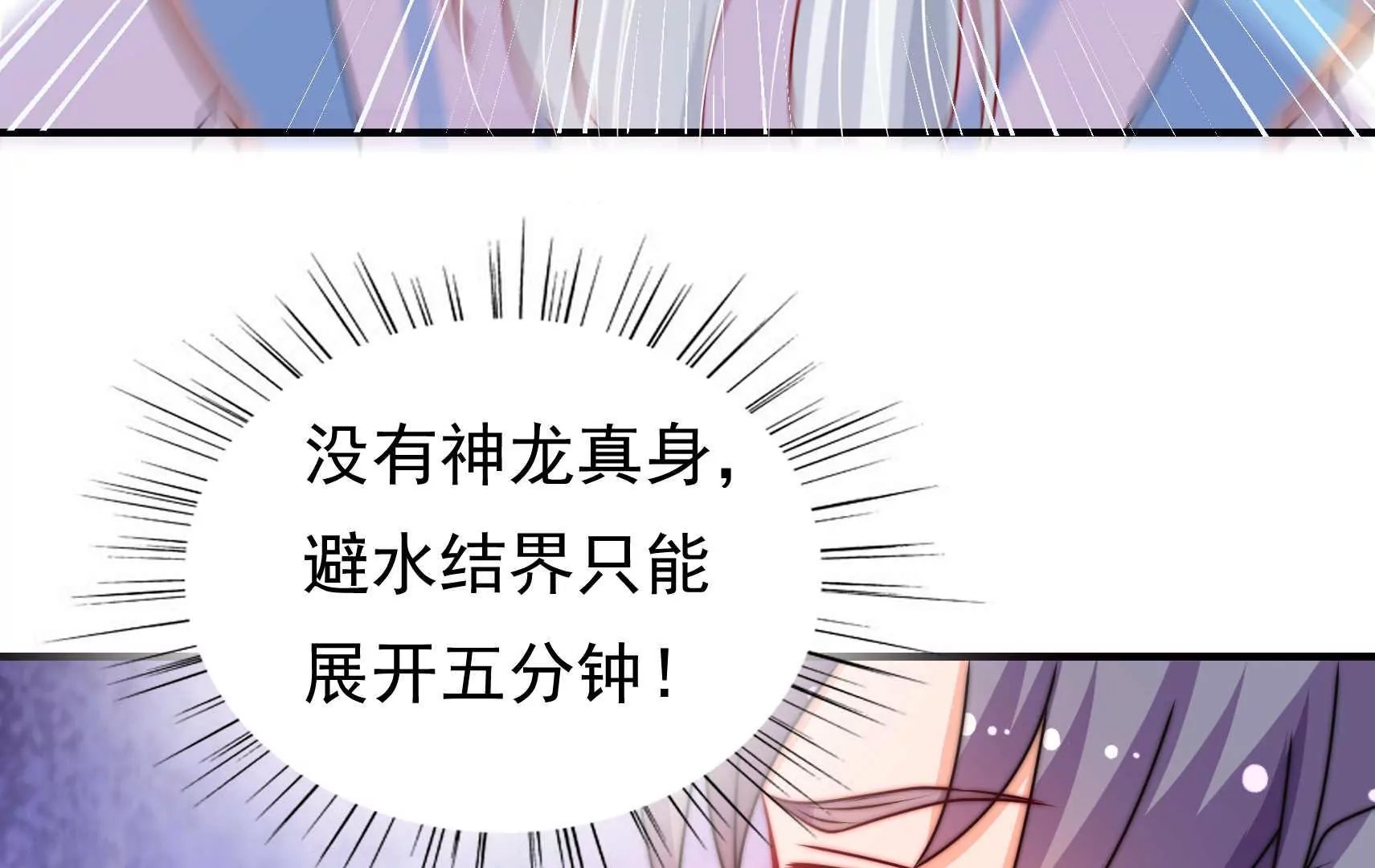 第94话 水鬼作战