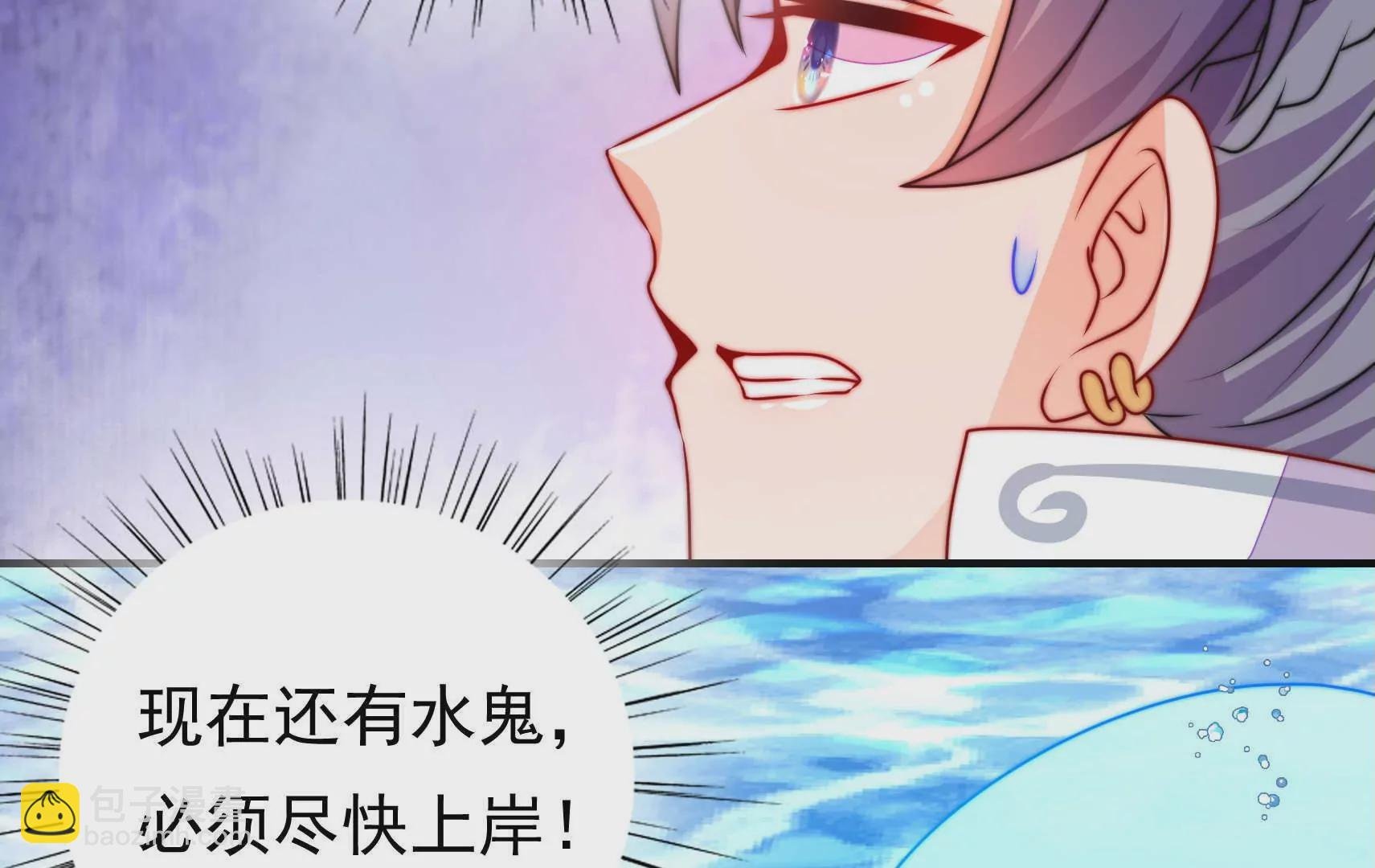 第94话 水鬼作战