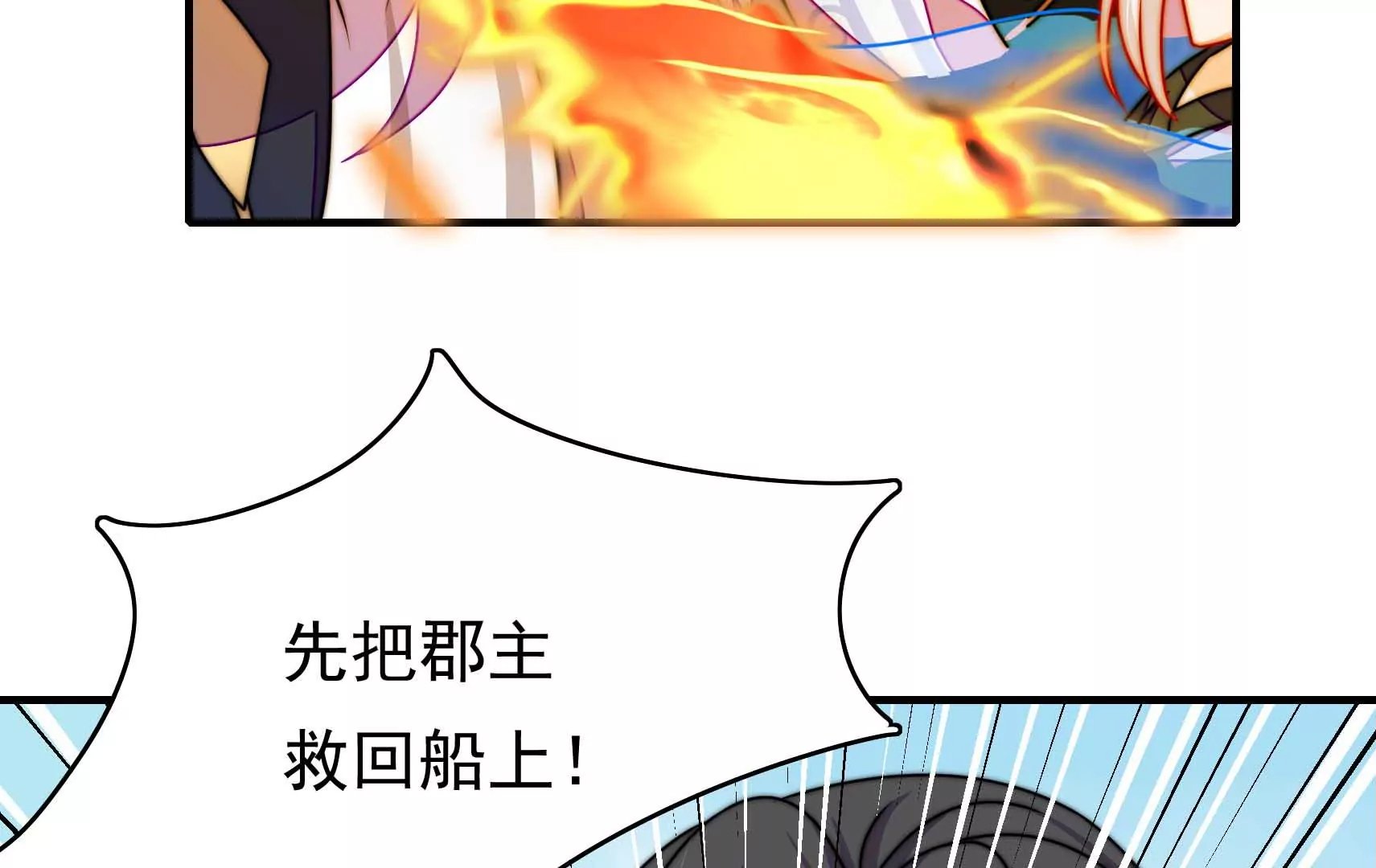第94话 水鬼作战