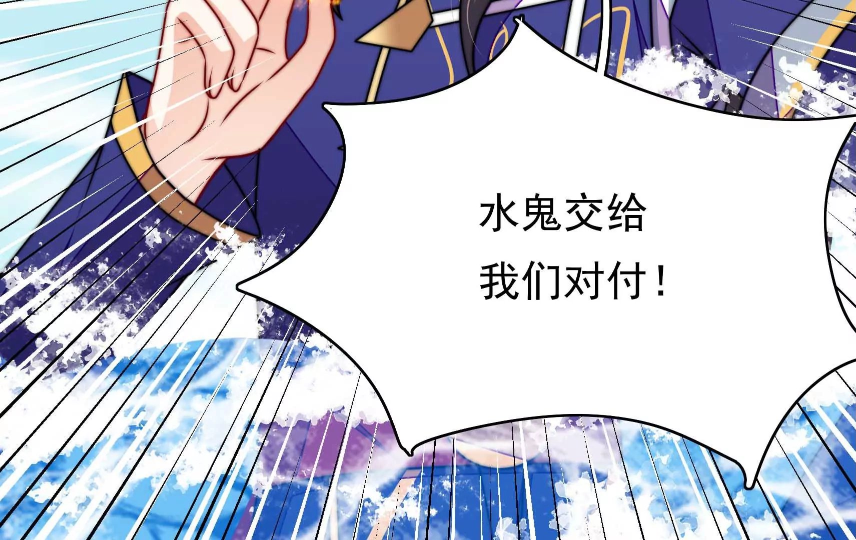 第94话 水鬼作战