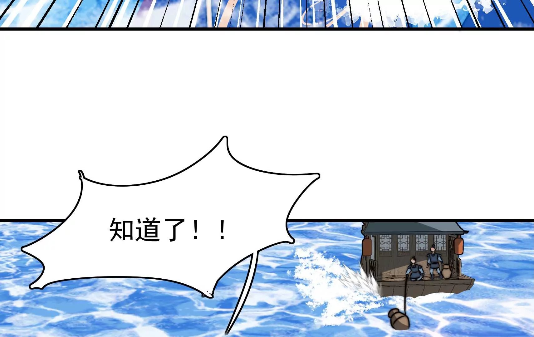 第94话 水鬼作战