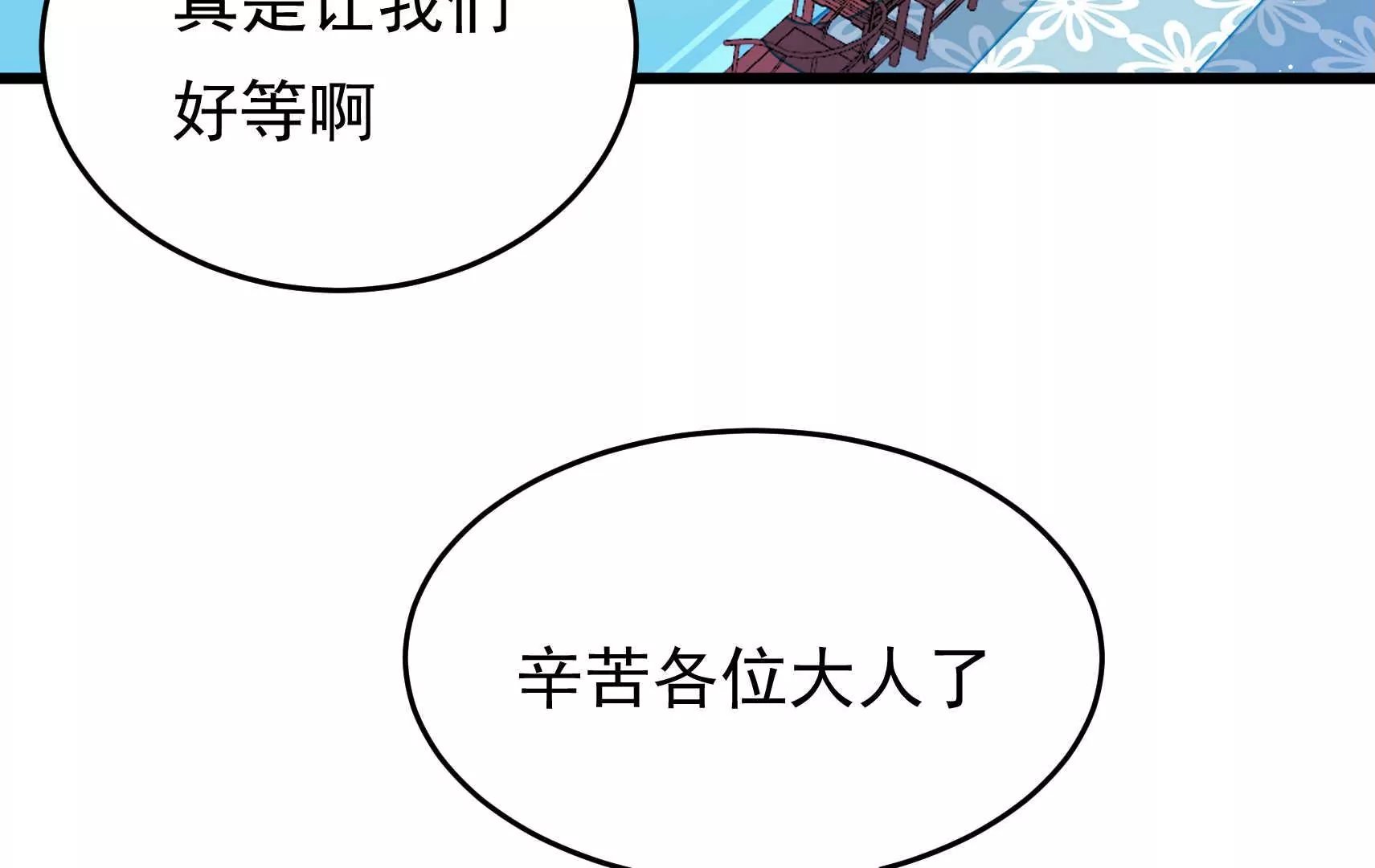 第95话 庆祝