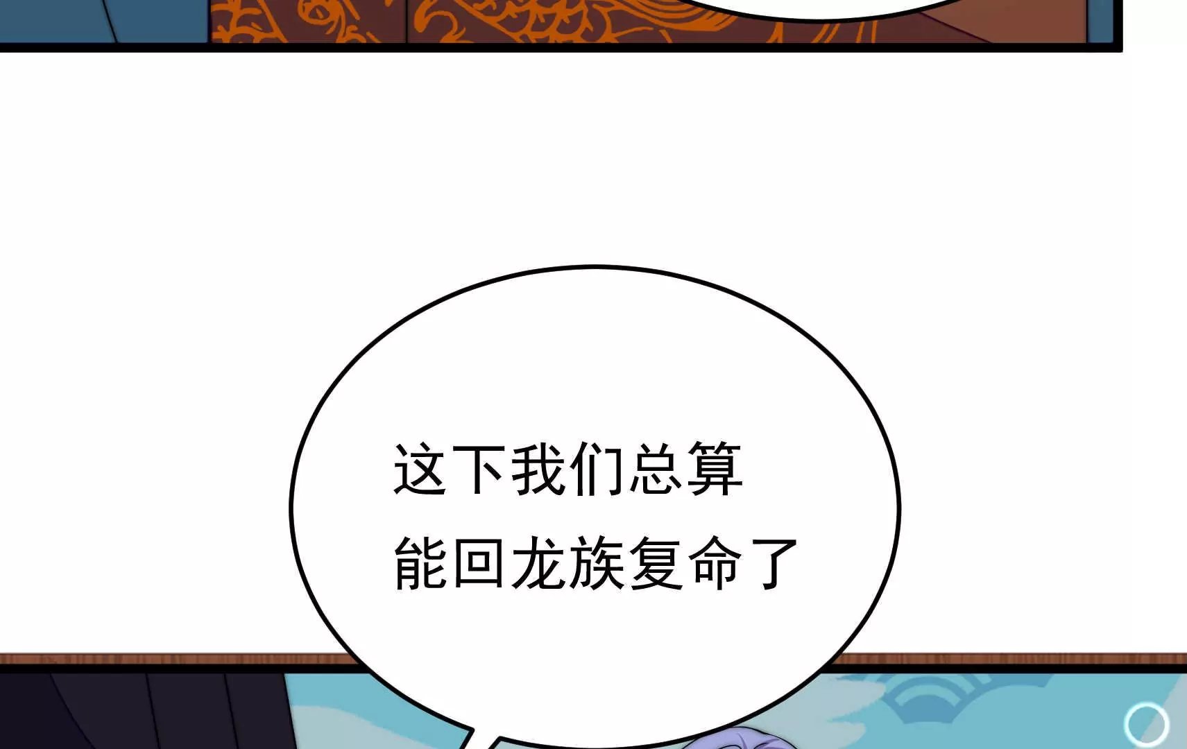 第95话 庆祝