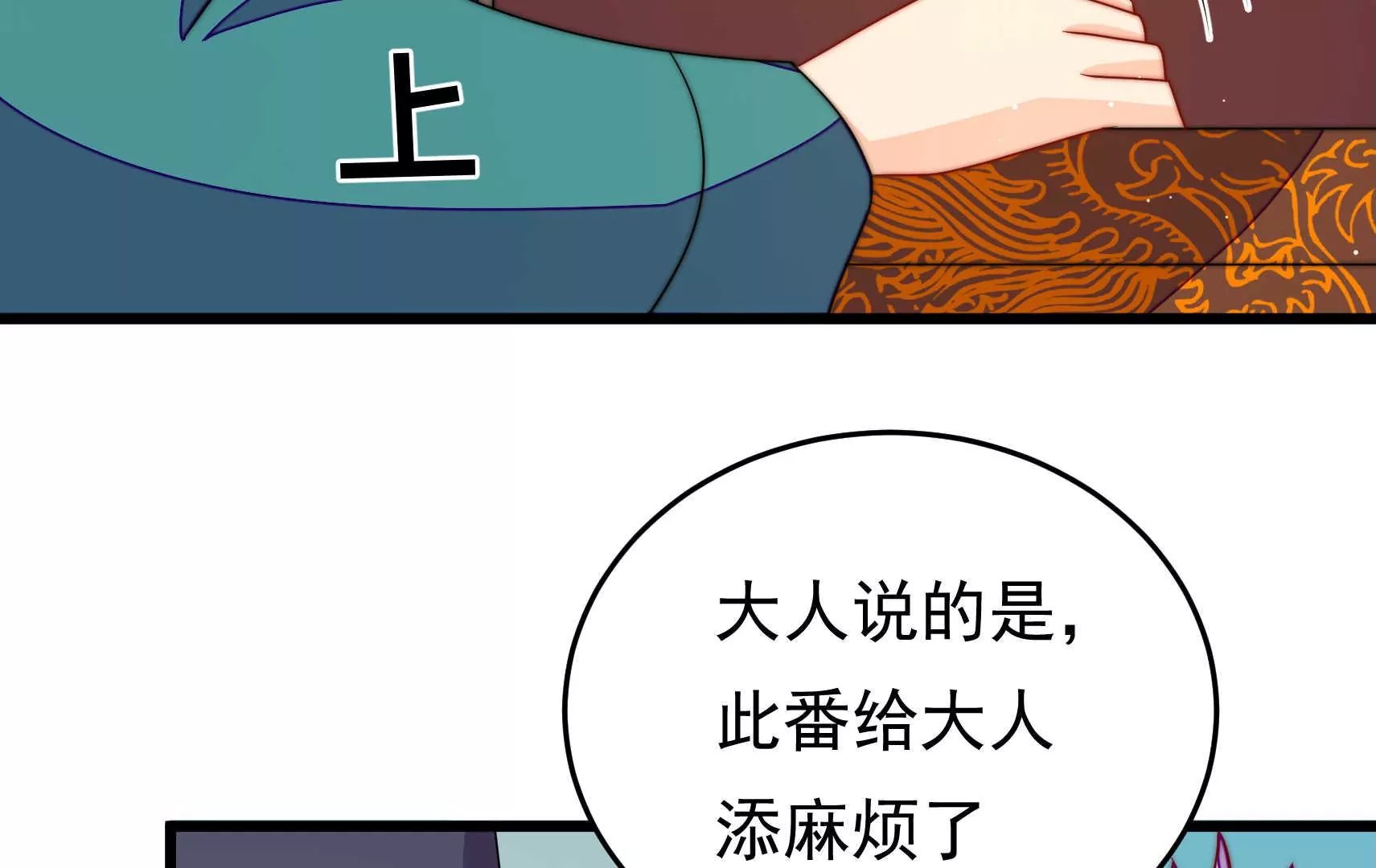 第95话 庆祝