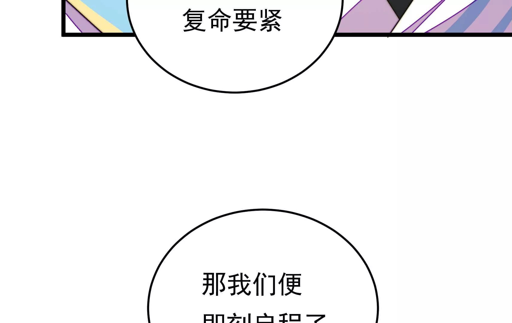 第95话 庆祝