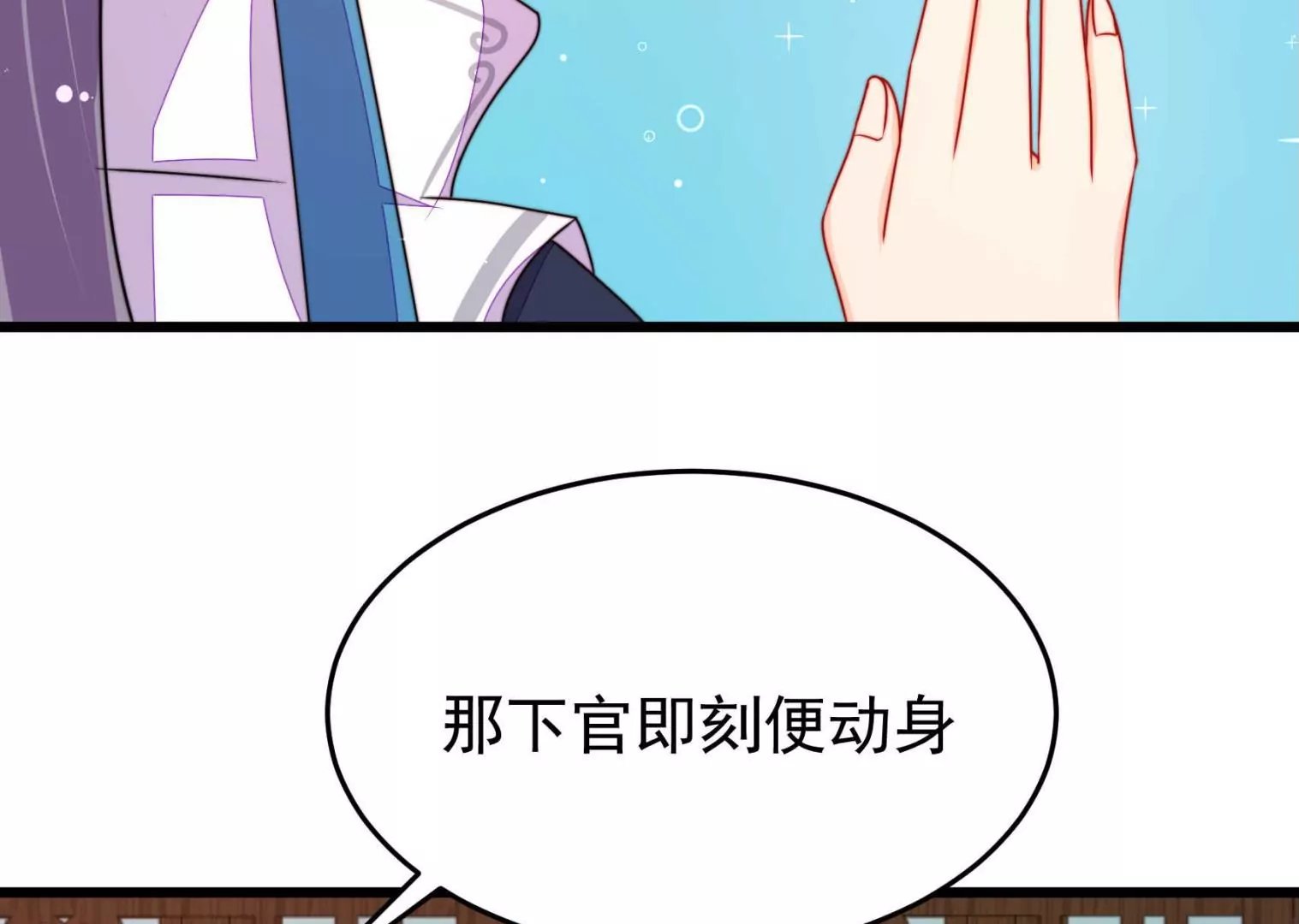 第95话 庆祝