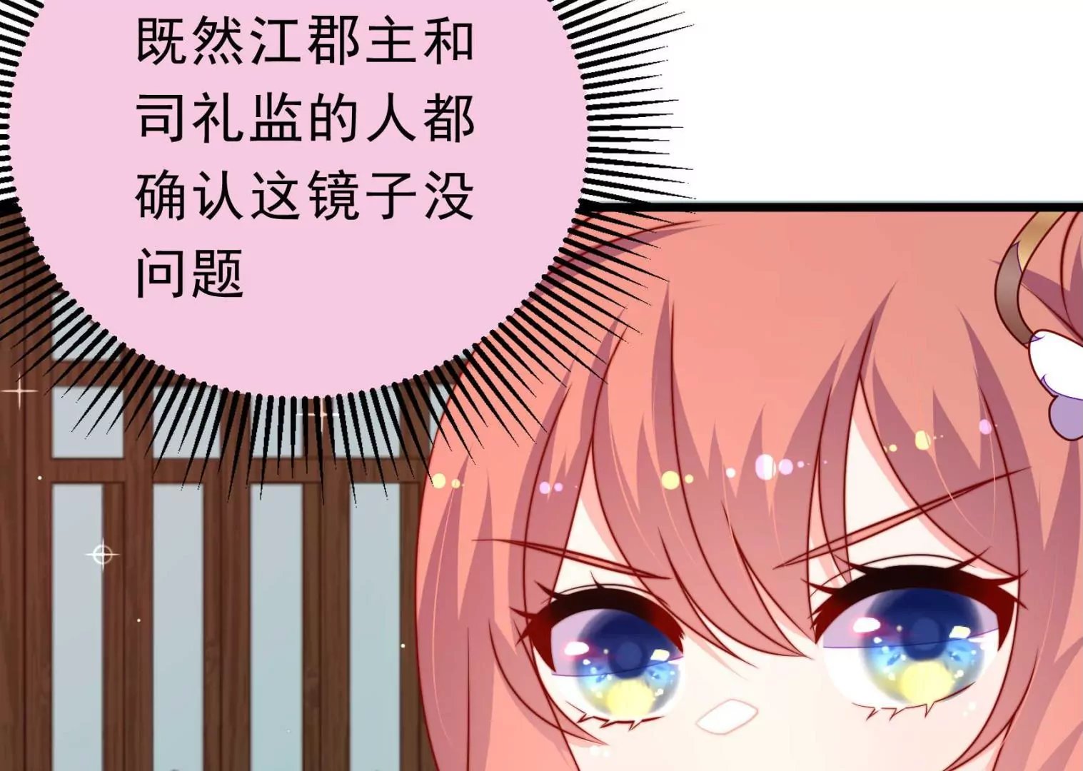 第95话 庆祝