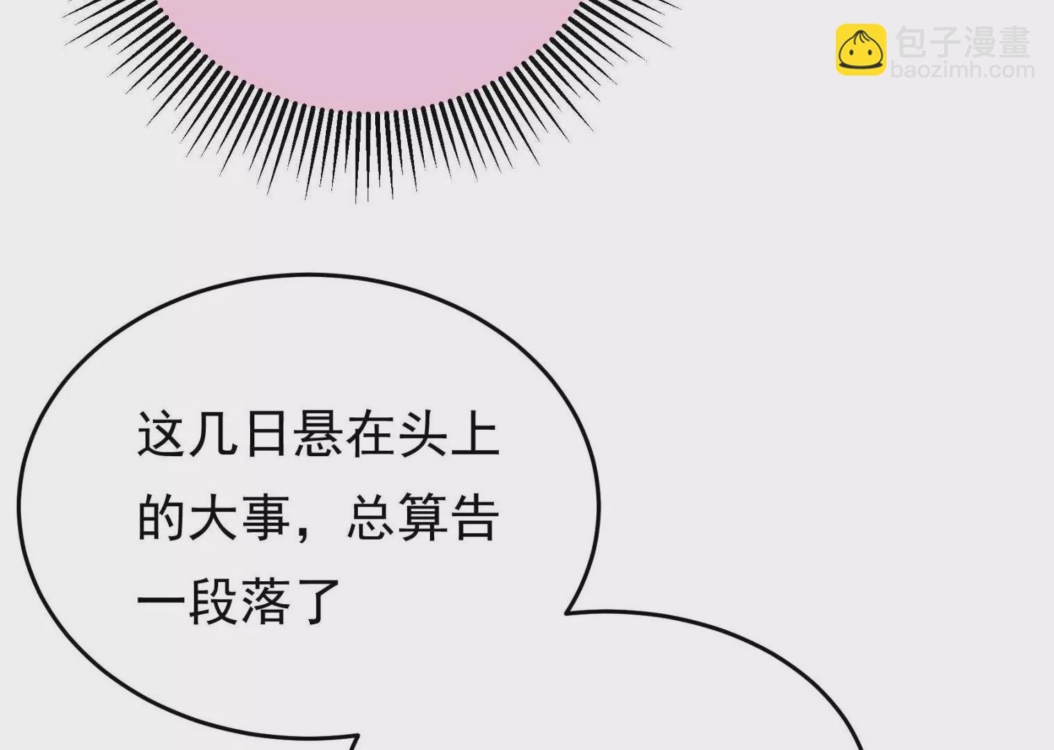 第95话 庆祝
