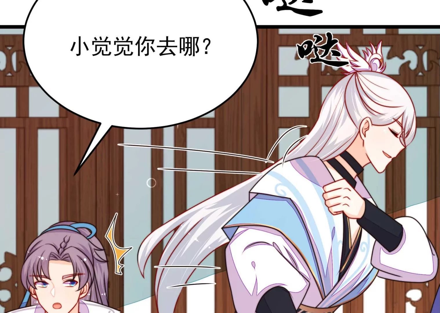 第95话 庆祝