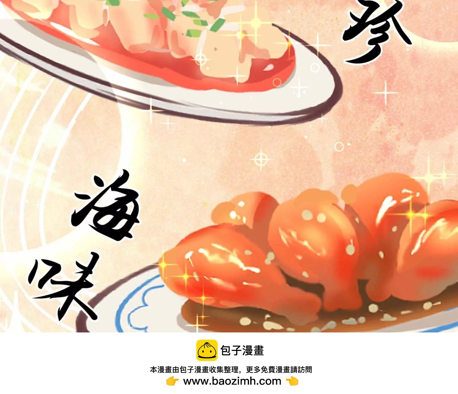 第95话 庆祝