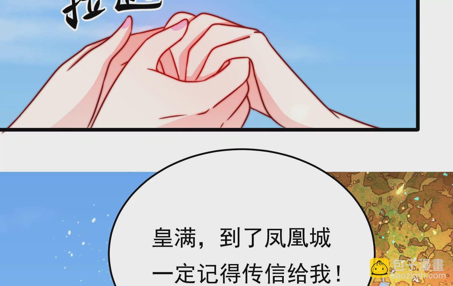 第96话 花海拥吻 第一季完结