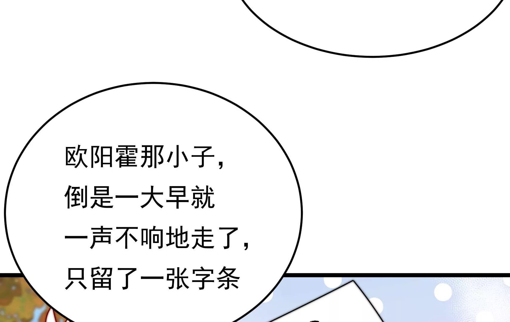 第96话 花海拥吻 第一季完结