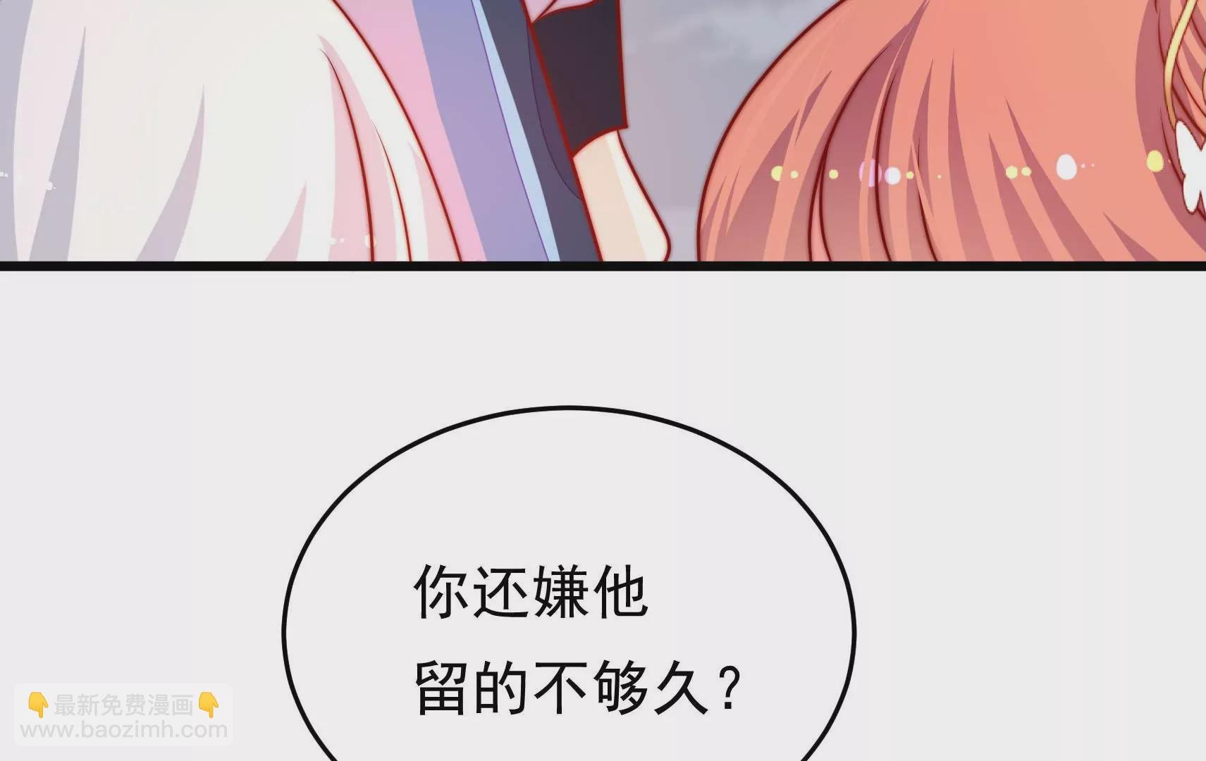 第96话 花海拥吻 第一季完结