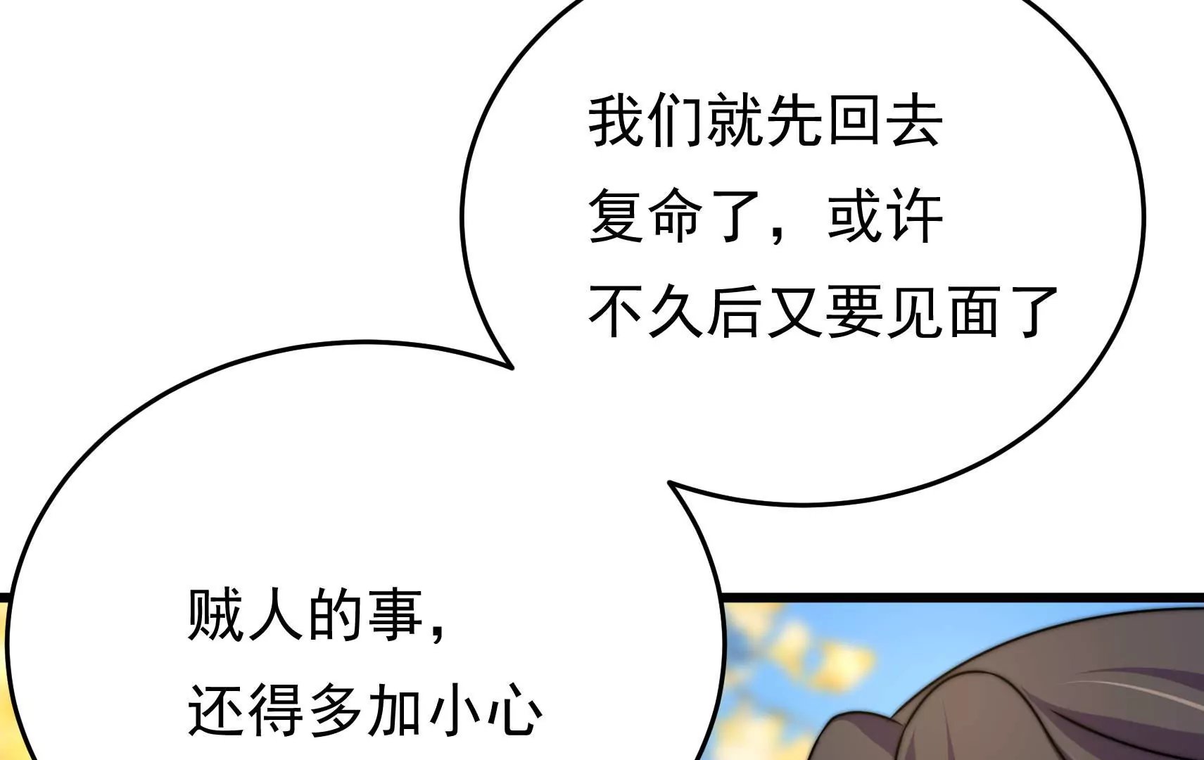 第96话 花海拥吻 第一季完结