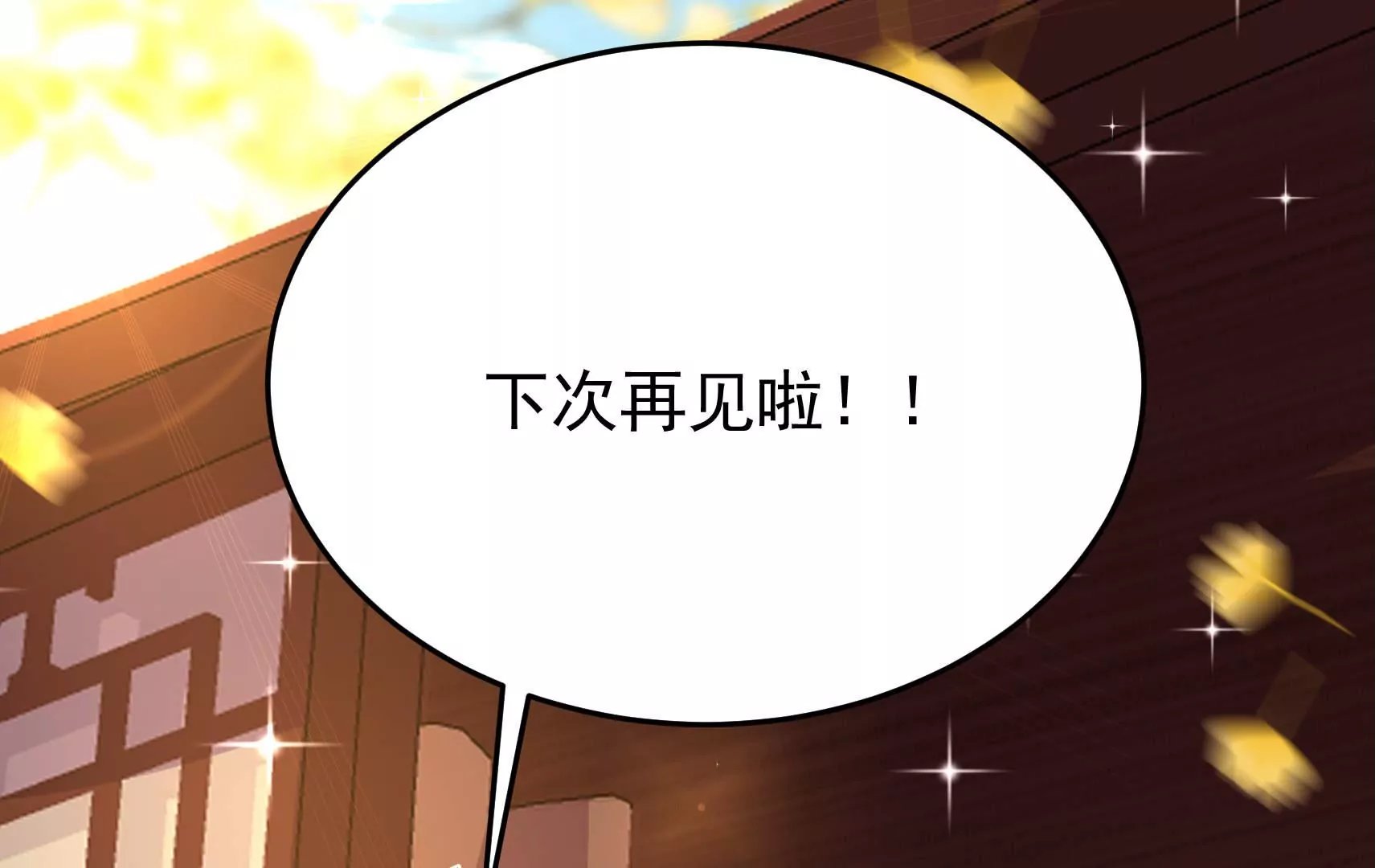 第96话 花海拥吻 第一季完结