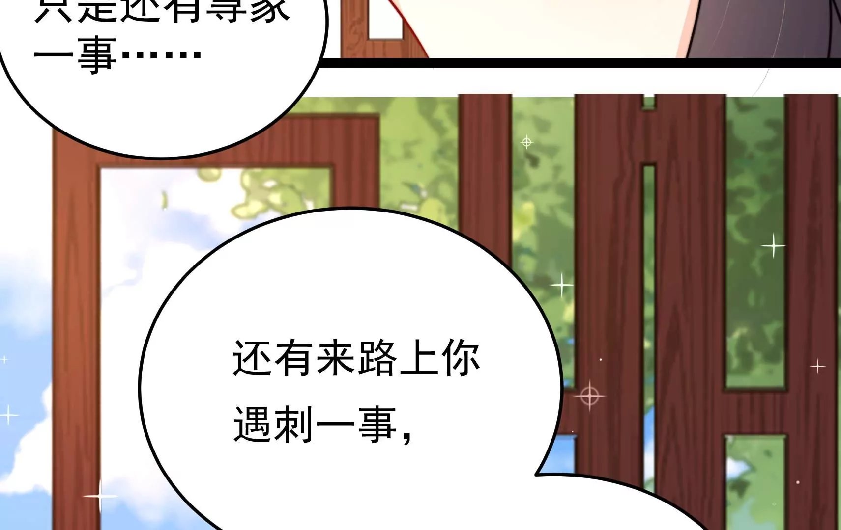 第96话 花海拥吻 第一季完结