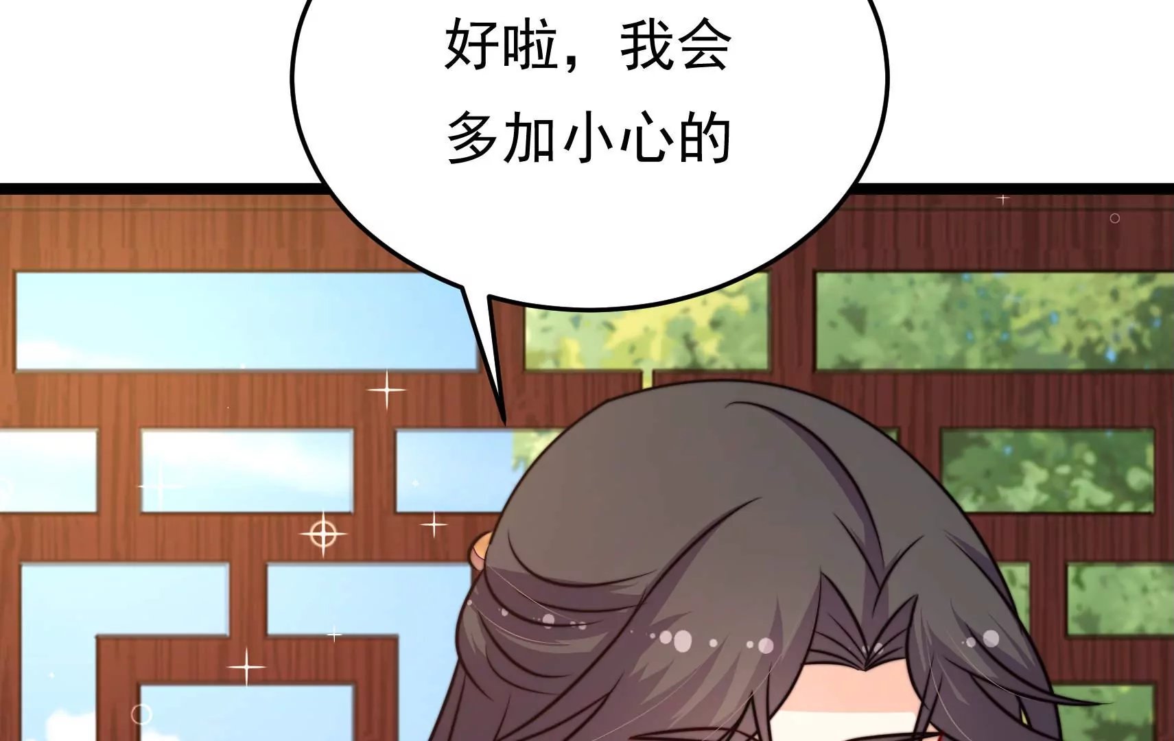 第96话 花海拥吻 第一季完结