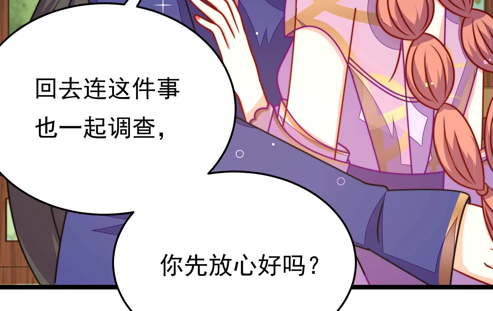 第96话 花海拥吻 第一季完结