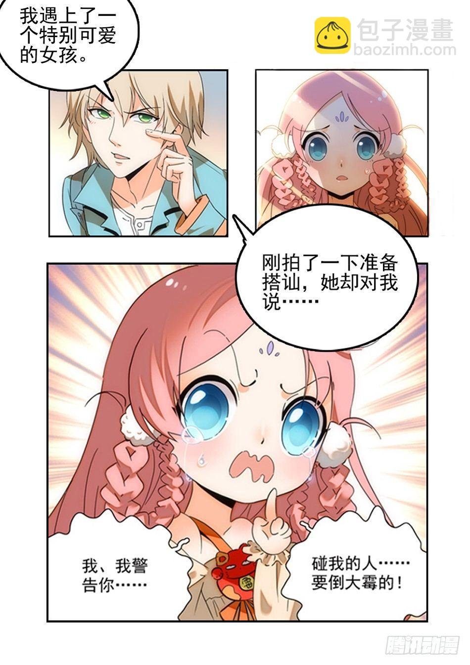 预告