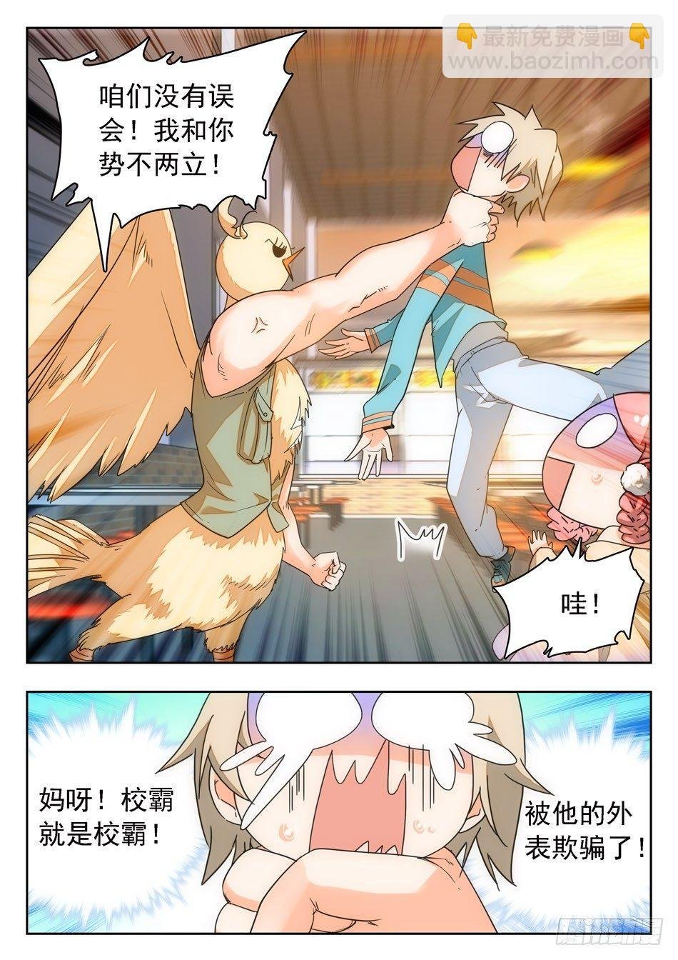 09 不平凡的鸡