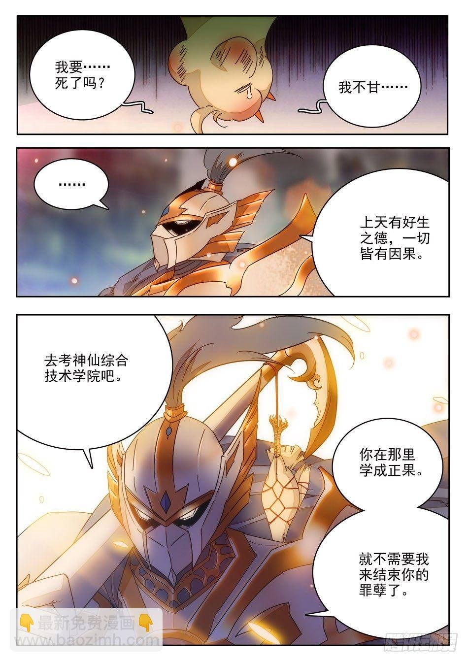 09 不平凡的鸡