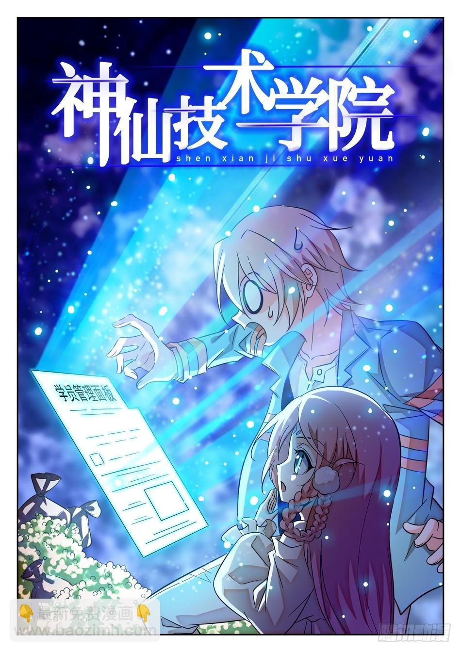 98 欠债还债