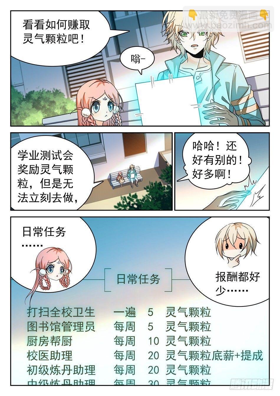 98 欠债还债