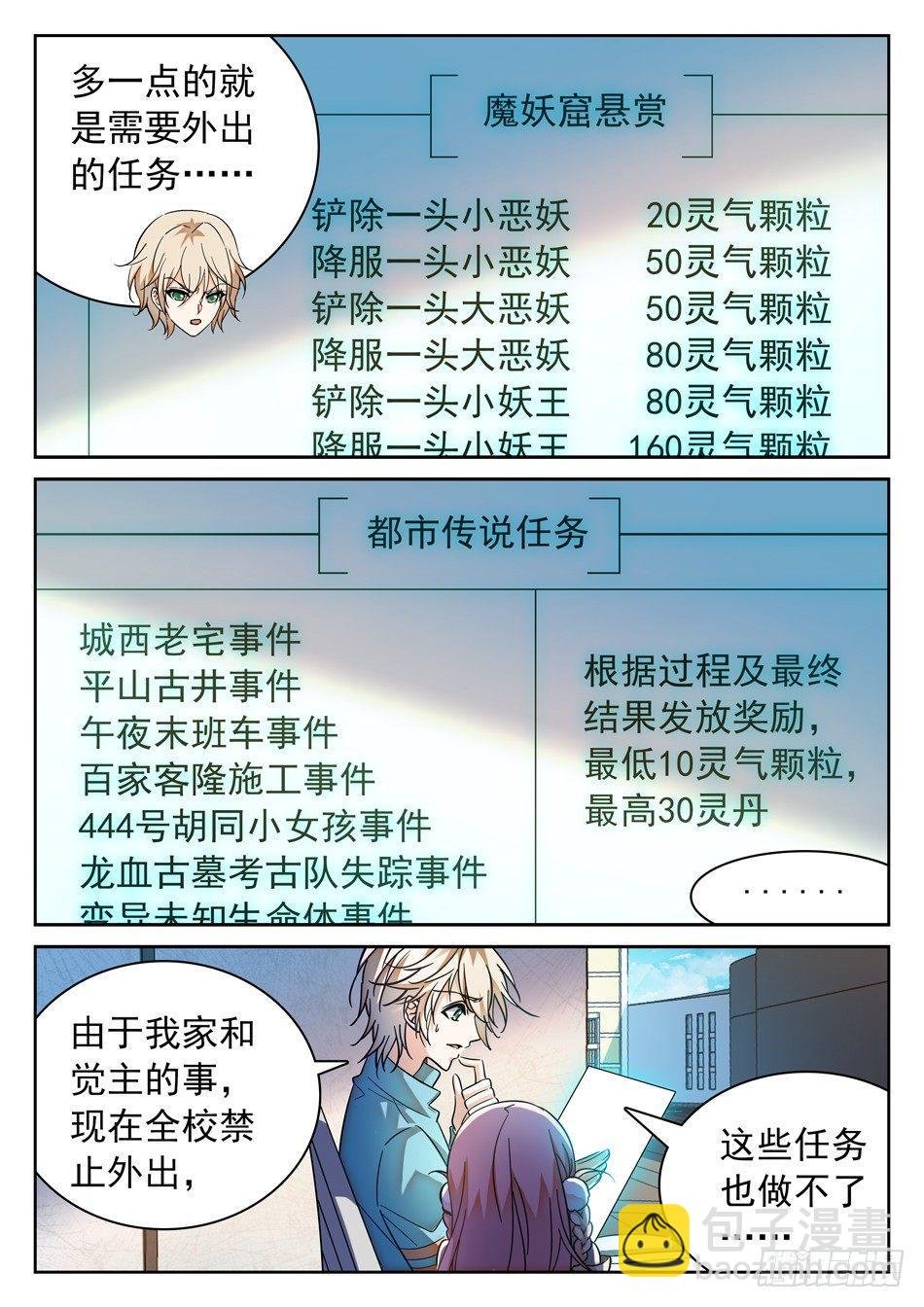 98 欠债还债