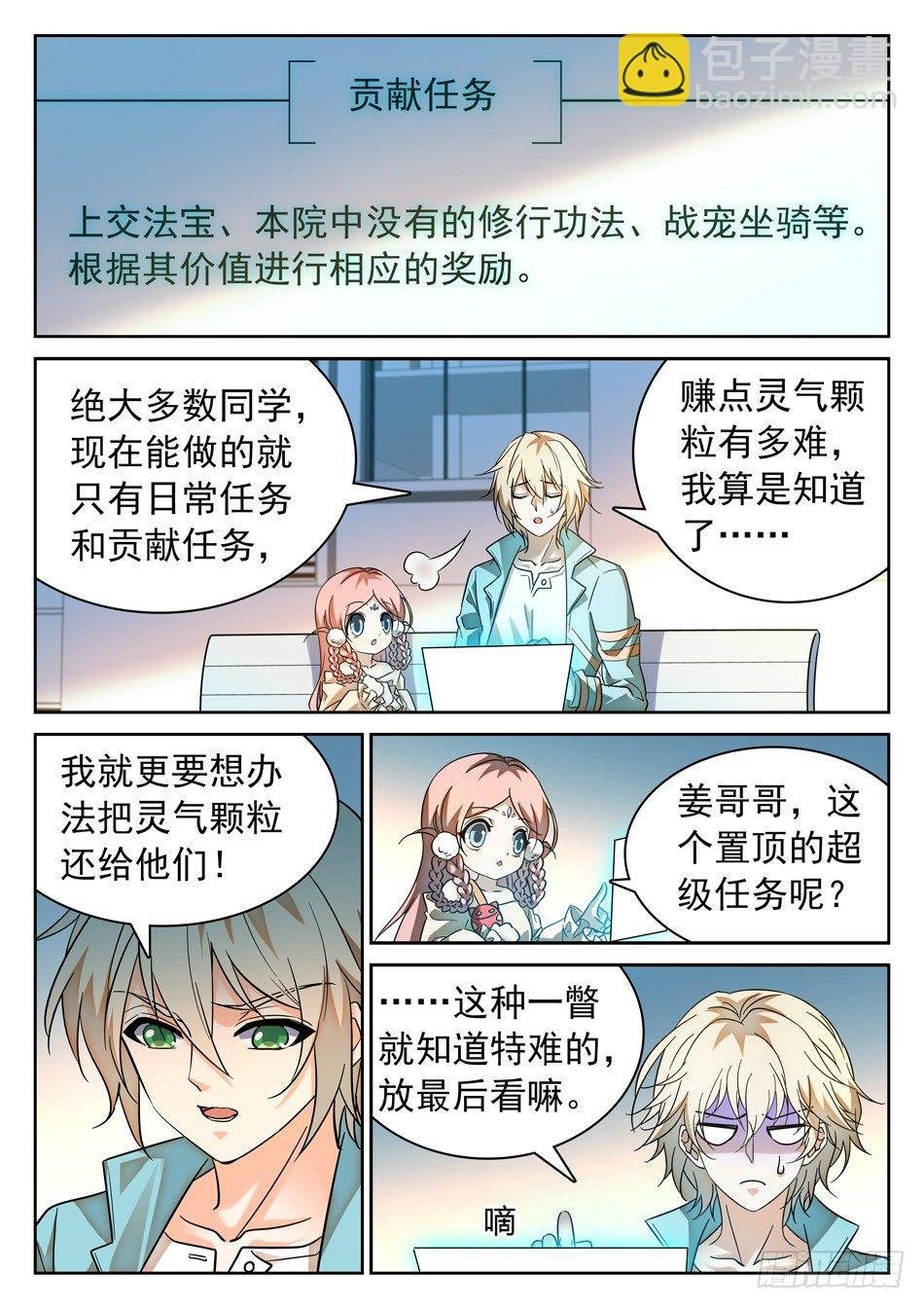 98 欠债还债