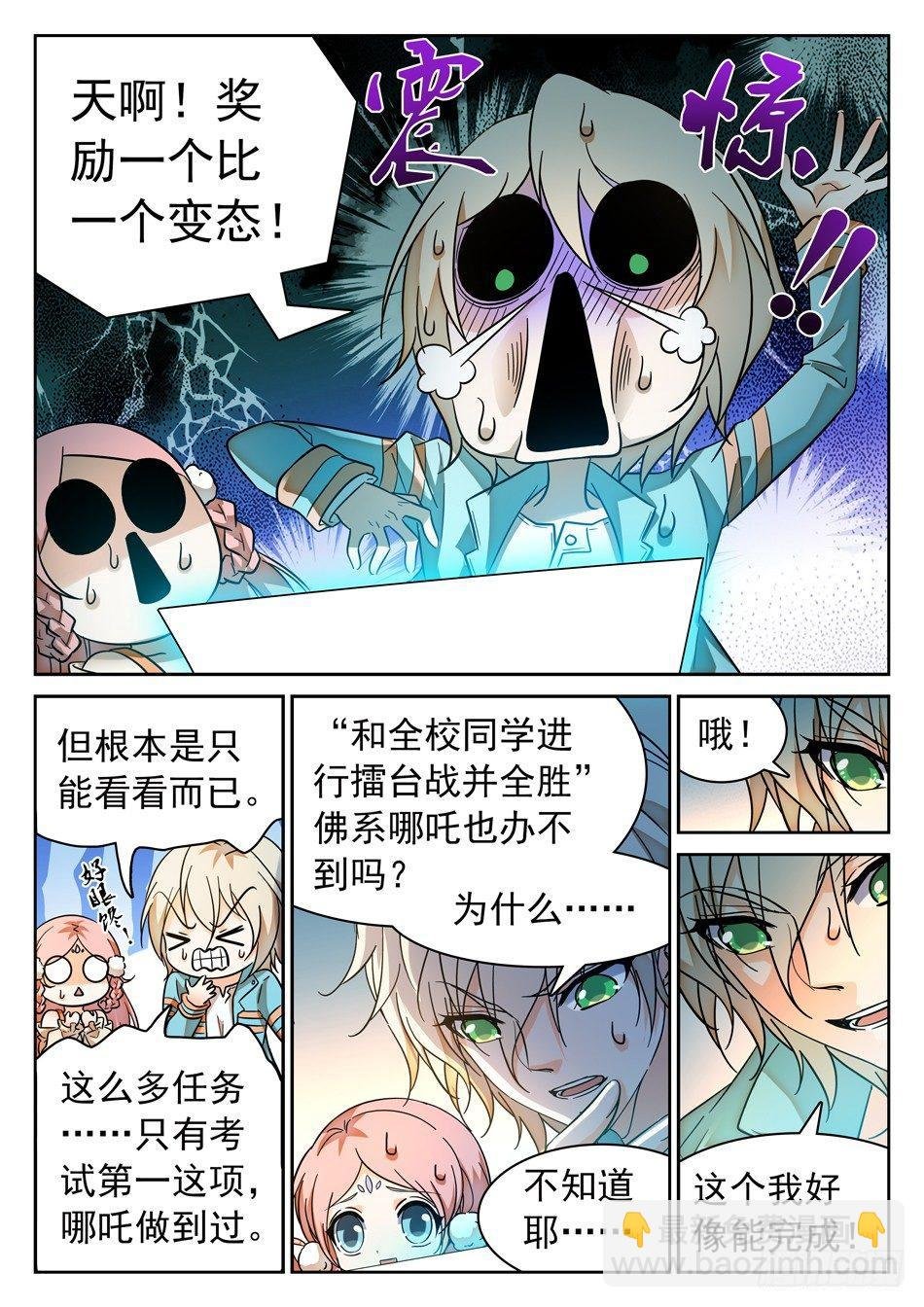 98 欠债还债